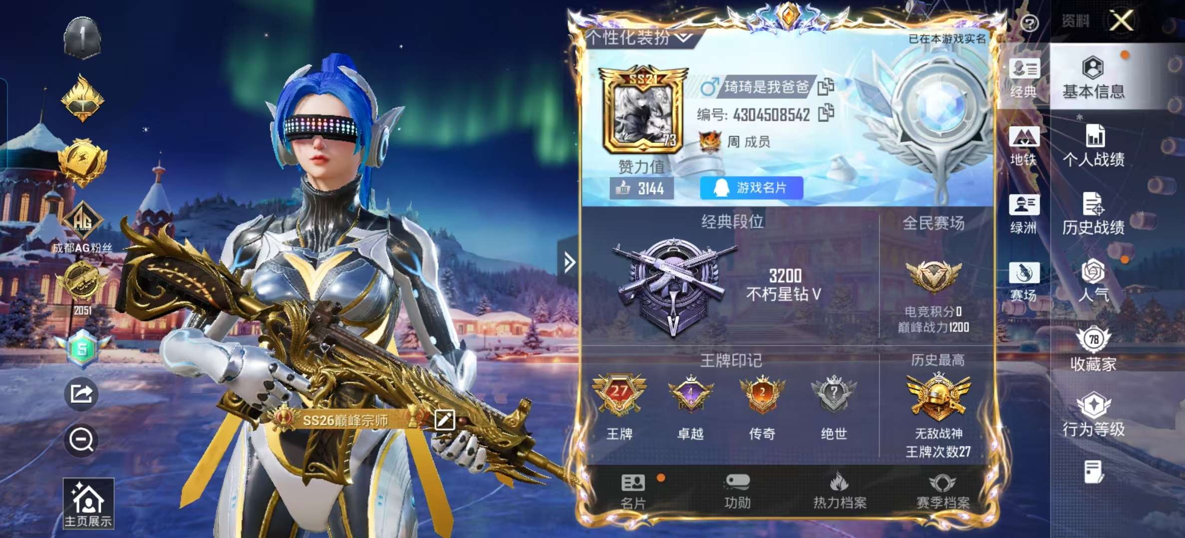 HPCMW410142和平精英账号详情图2 HPCMW410142和平精英账号详情图2