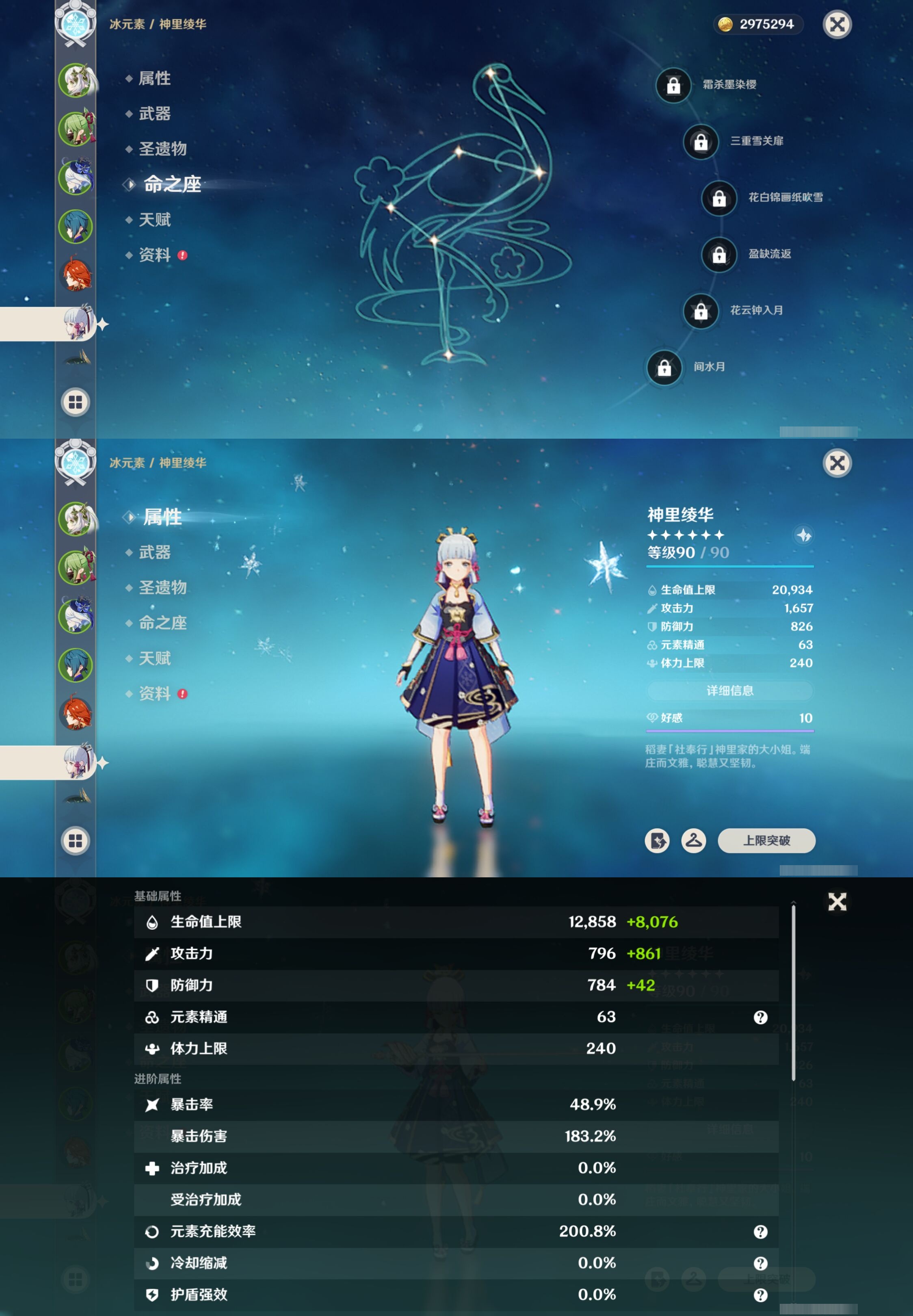 YSMK317226原神账号详情图12