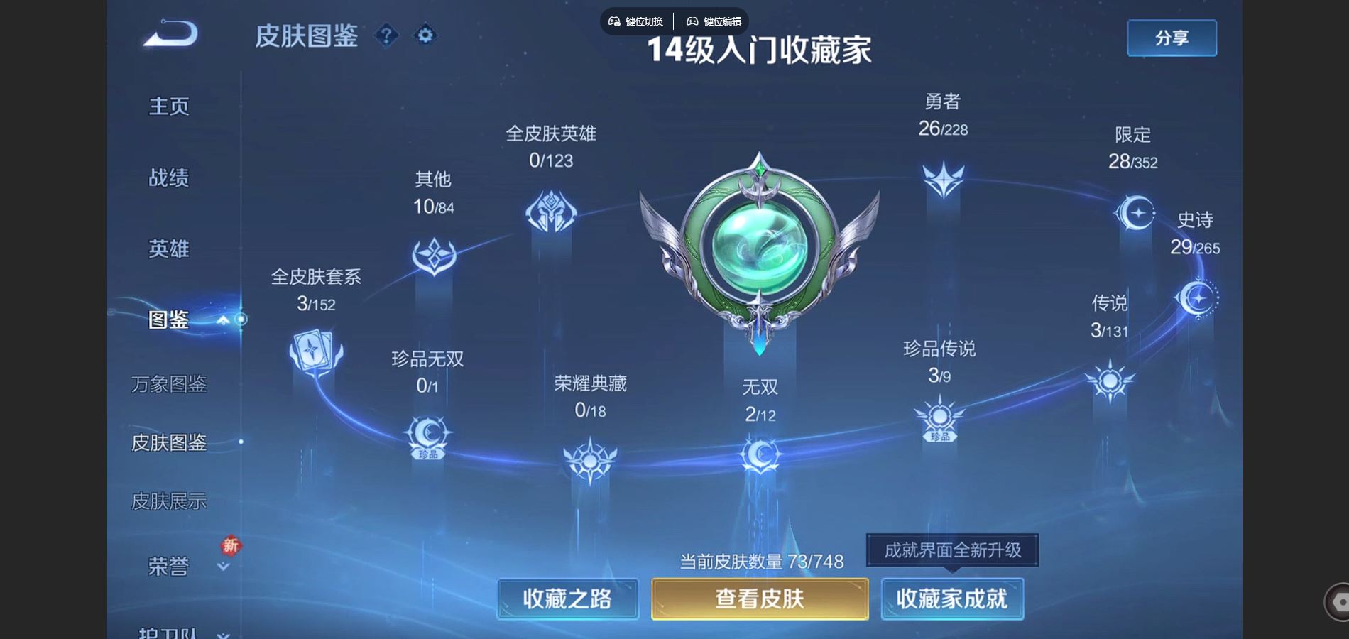 WZCMW425471王者荣耀账号详情图4 WZCMW425471王者荣耀账号详情图4