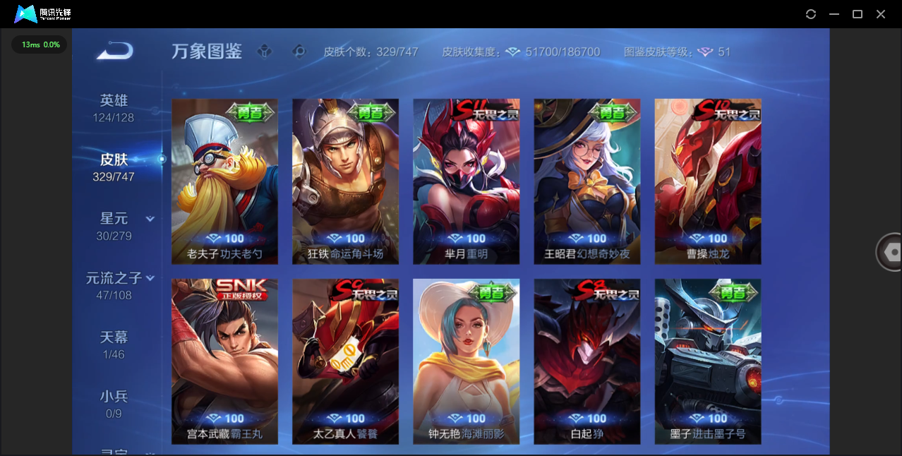 WZQM3482978王者荣耀账号详情图25