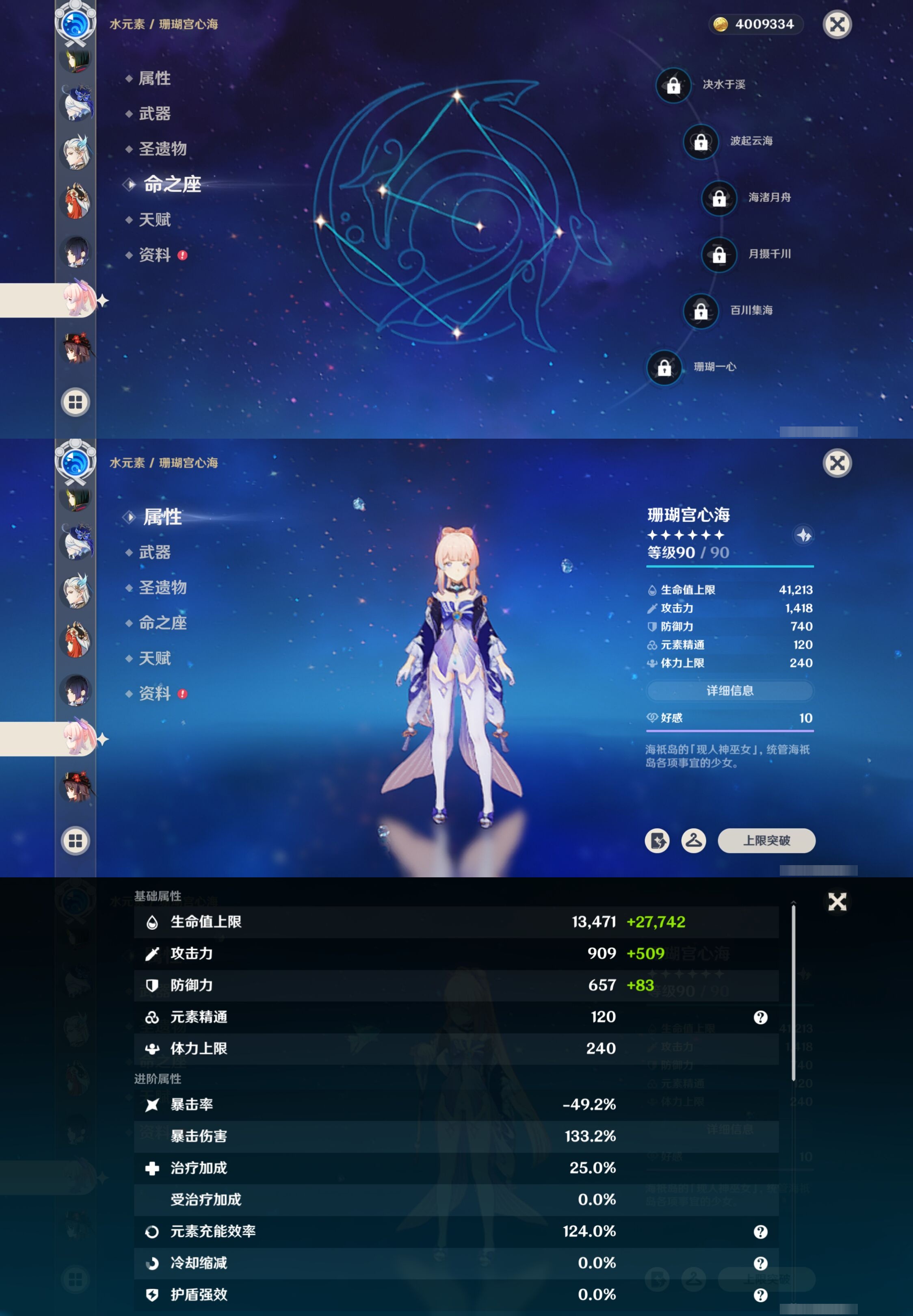 YSMK317234原神账号详情图33