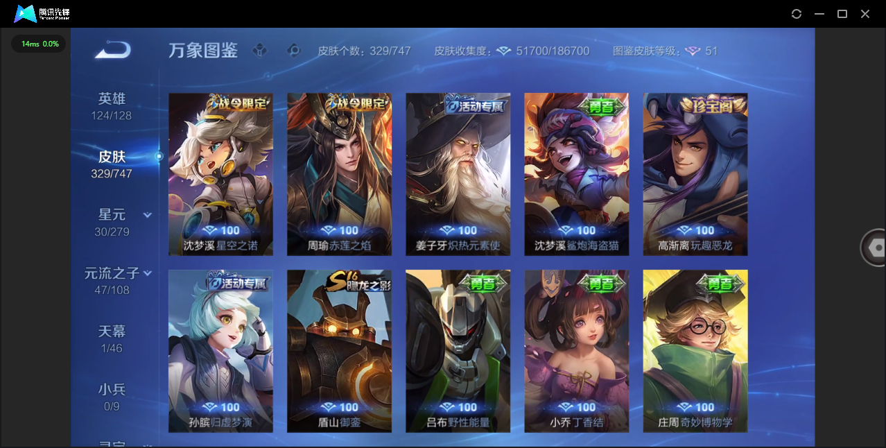 WZQM3482978王者荣耀账号详情图23