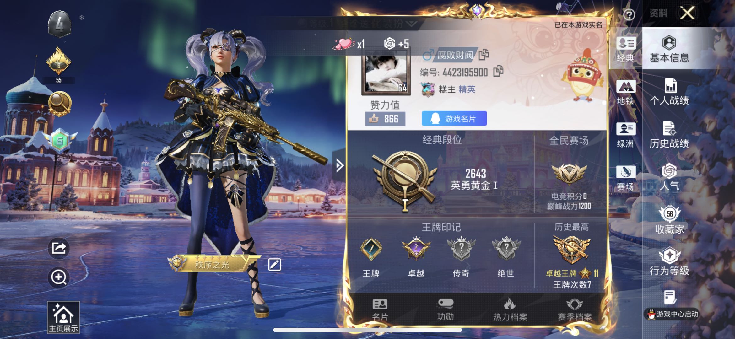 HPCMW410168和平精英账号详情图2 HPCMW410168和平精英账号详情图2