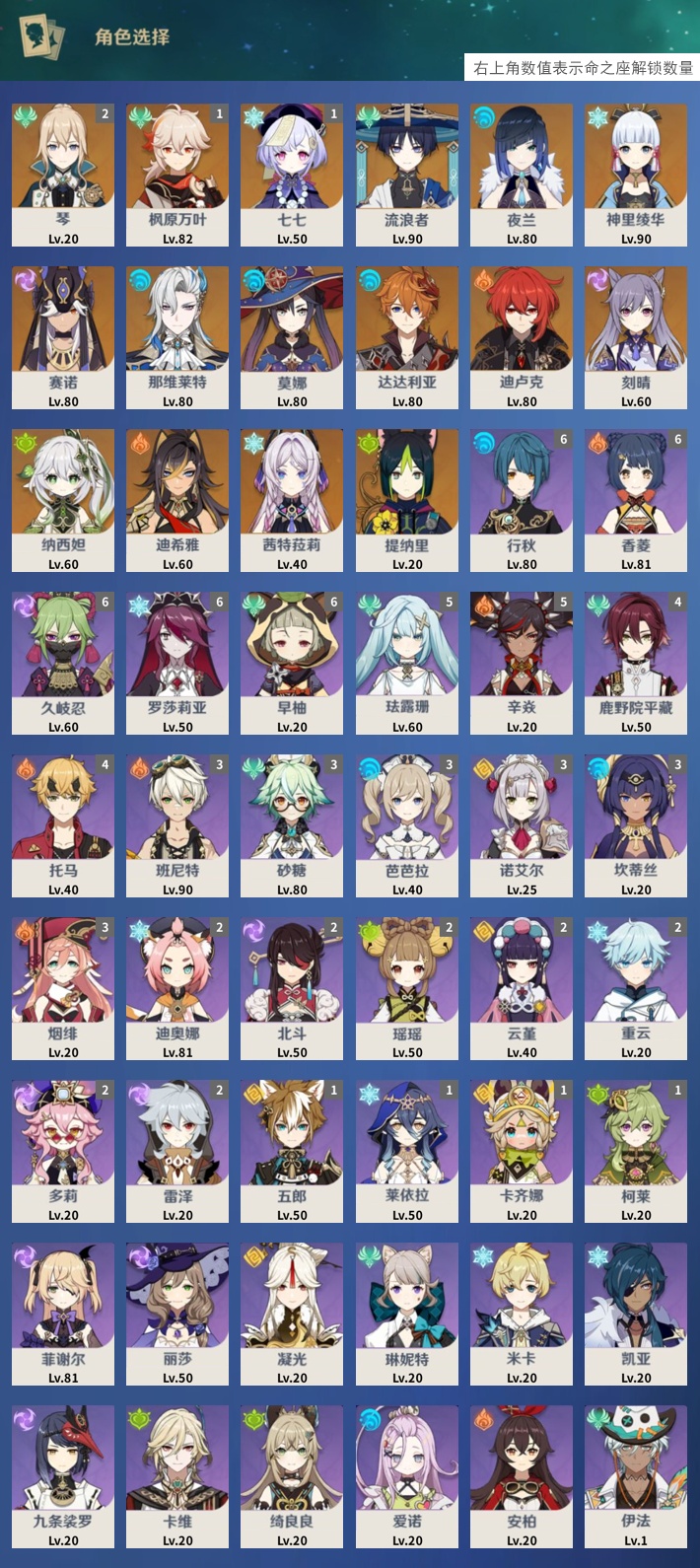 YSMK317236原神账号详情图3