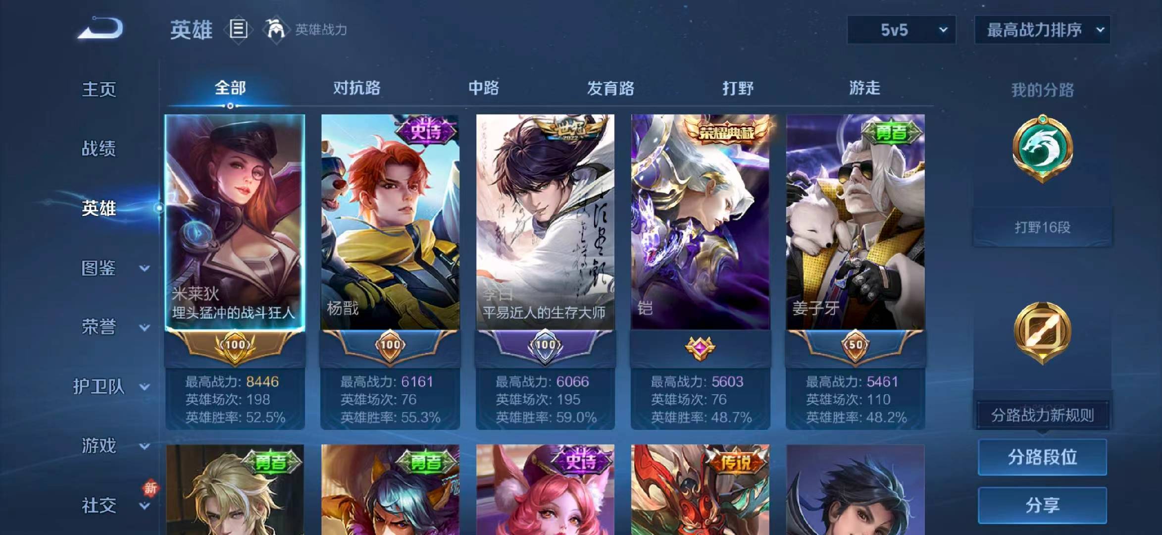 WZCMW416288王者荣耀账号详情图5