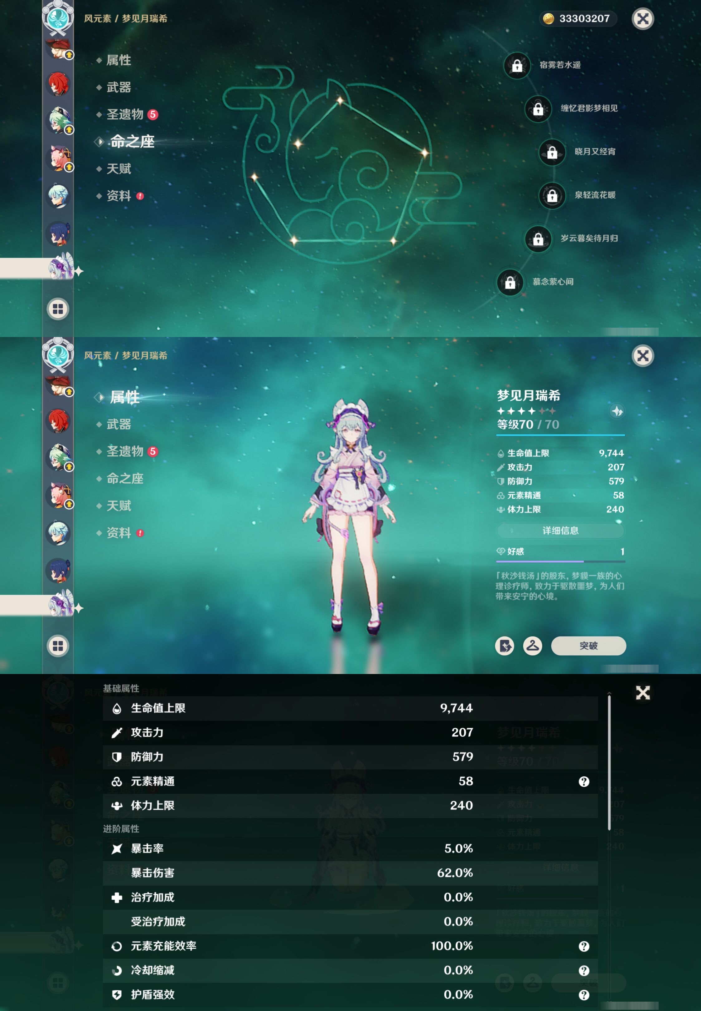 YSMK317235原神账号详情图31