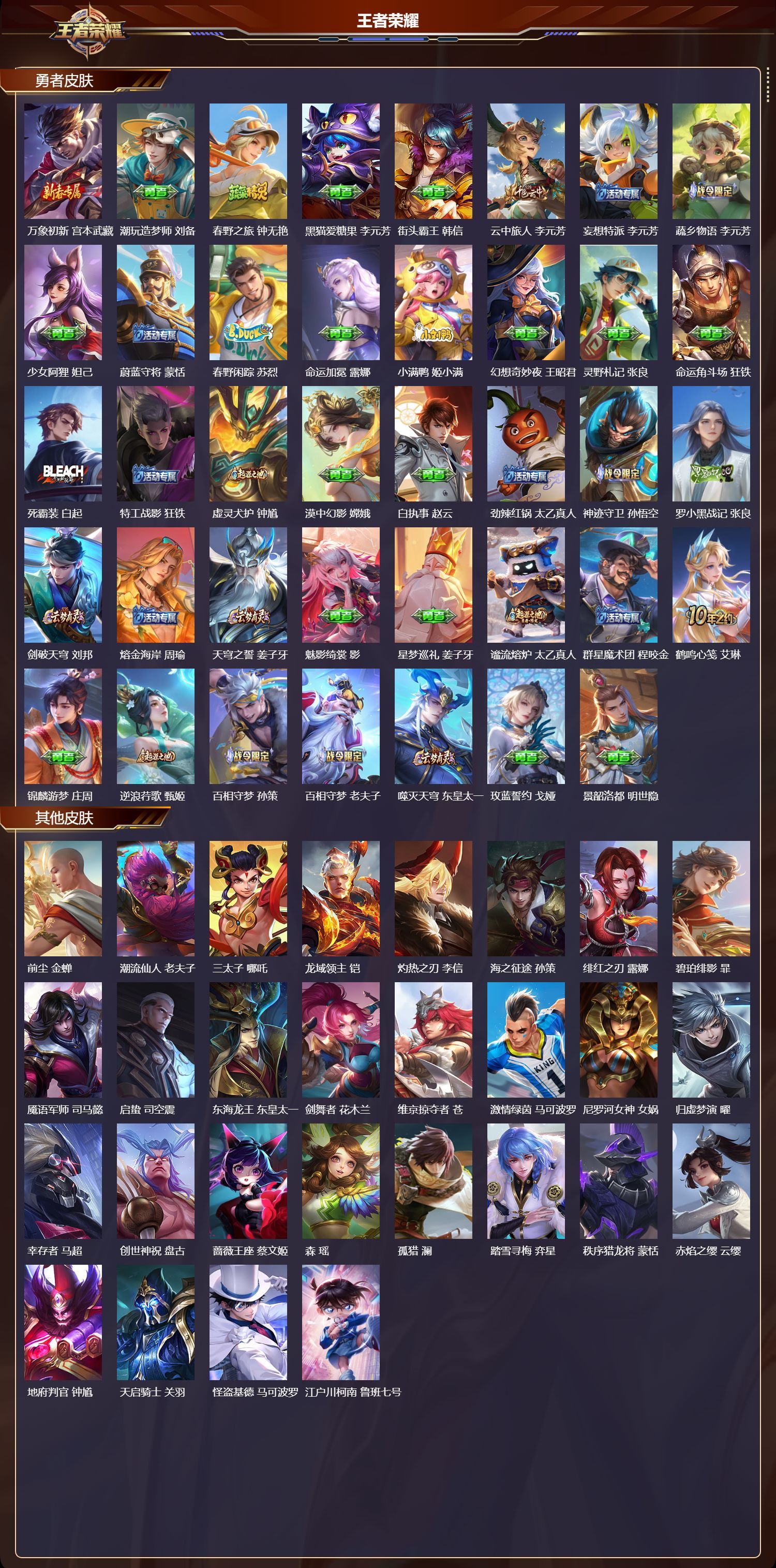 WZQM41382王者荣耀账号详情图5 WZQM41382王者荣耀账号详情图5