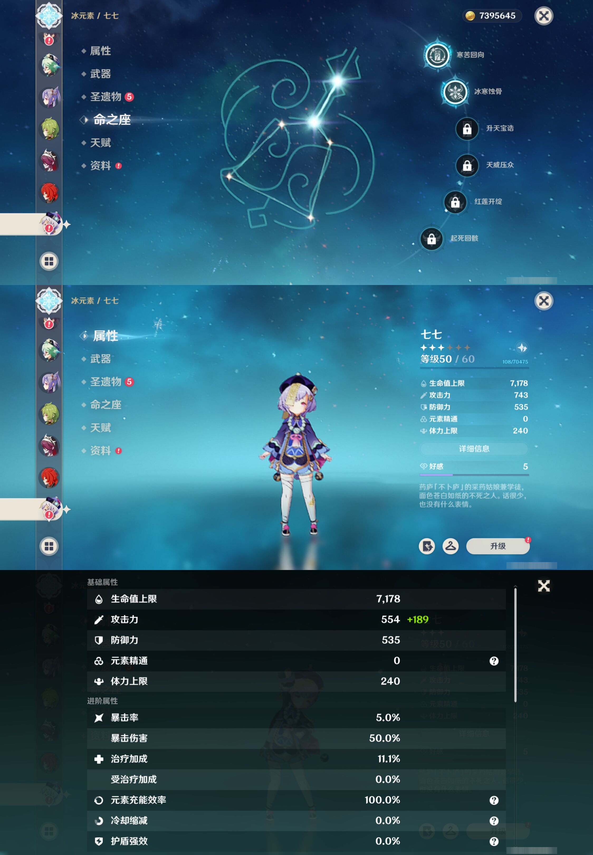 YSMK317239原神账号详情图23