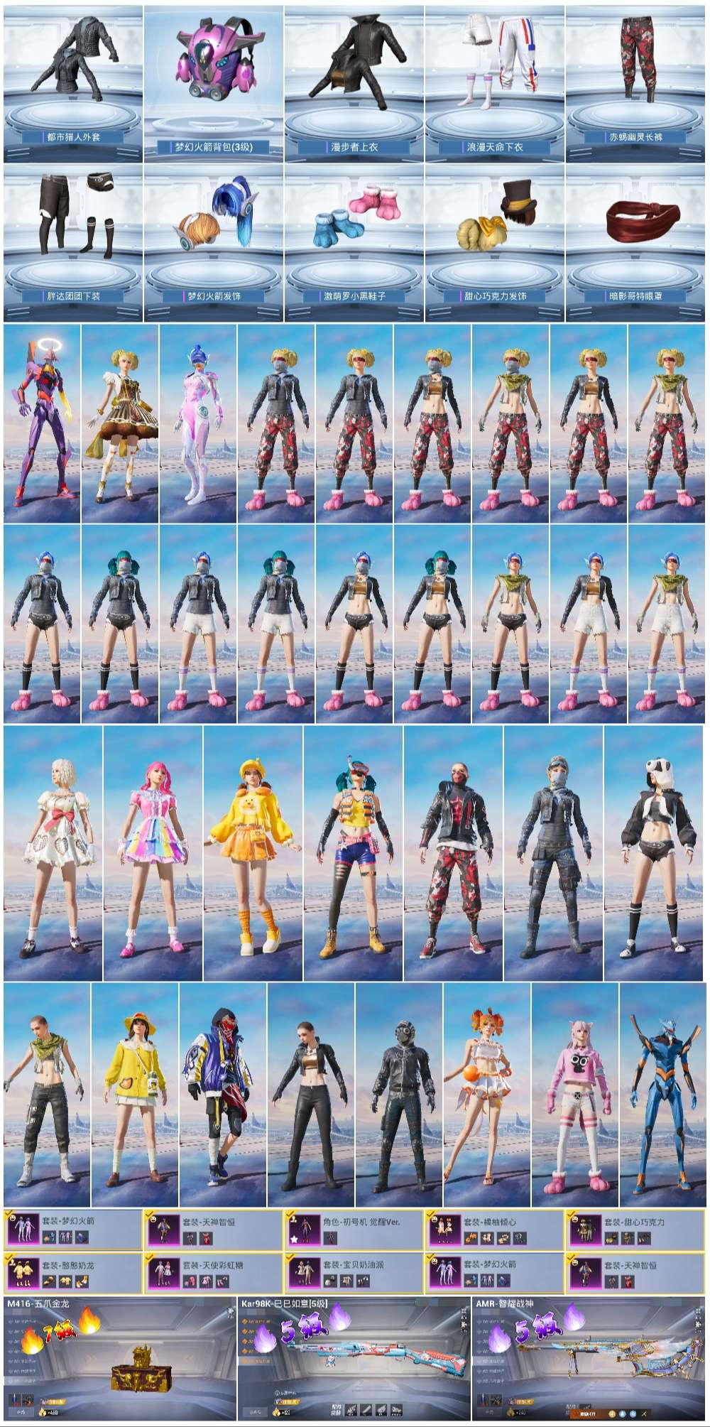 HPSJ3454976和平精英账号详情图4