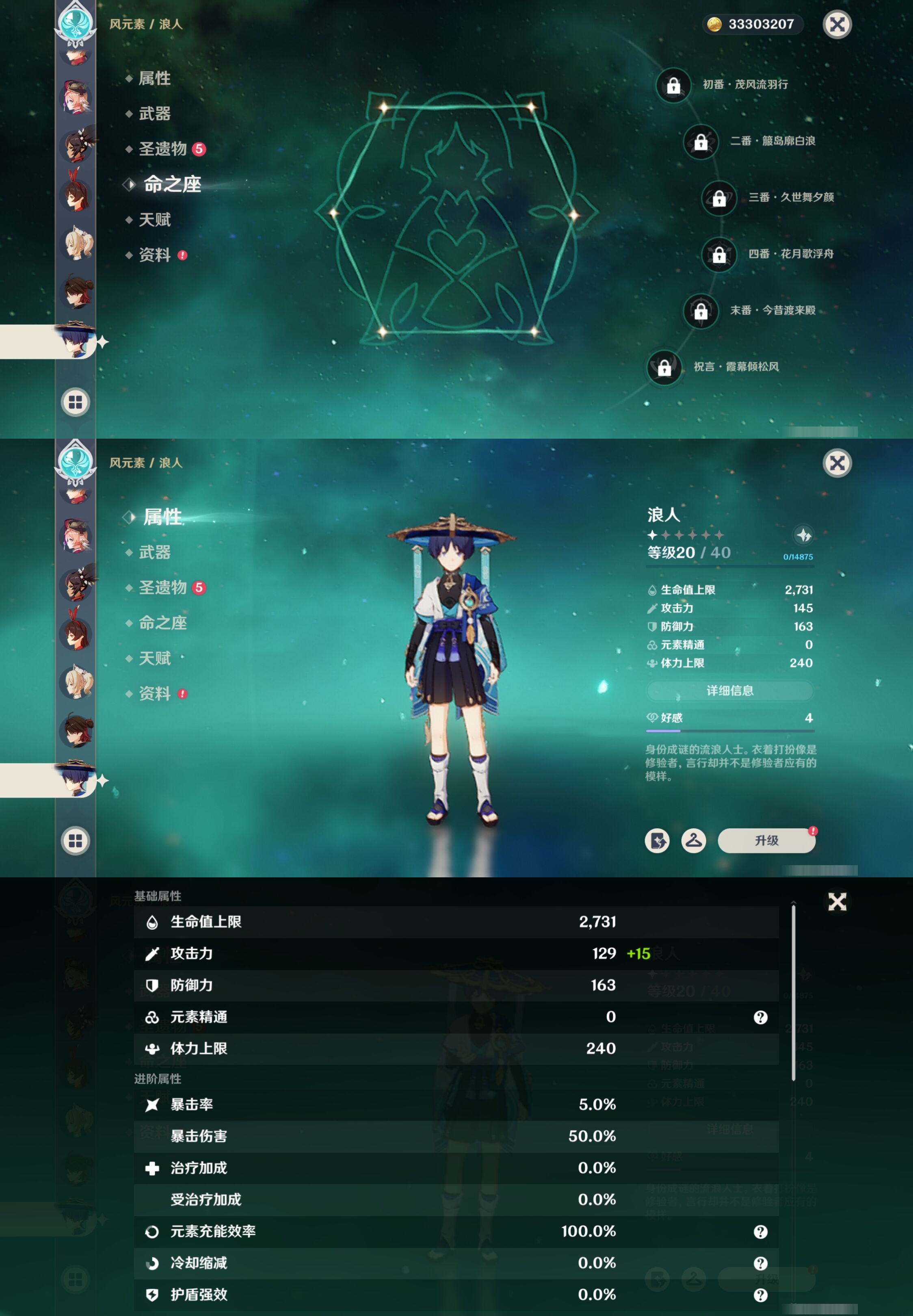 YSMK317235原神账号详情图40