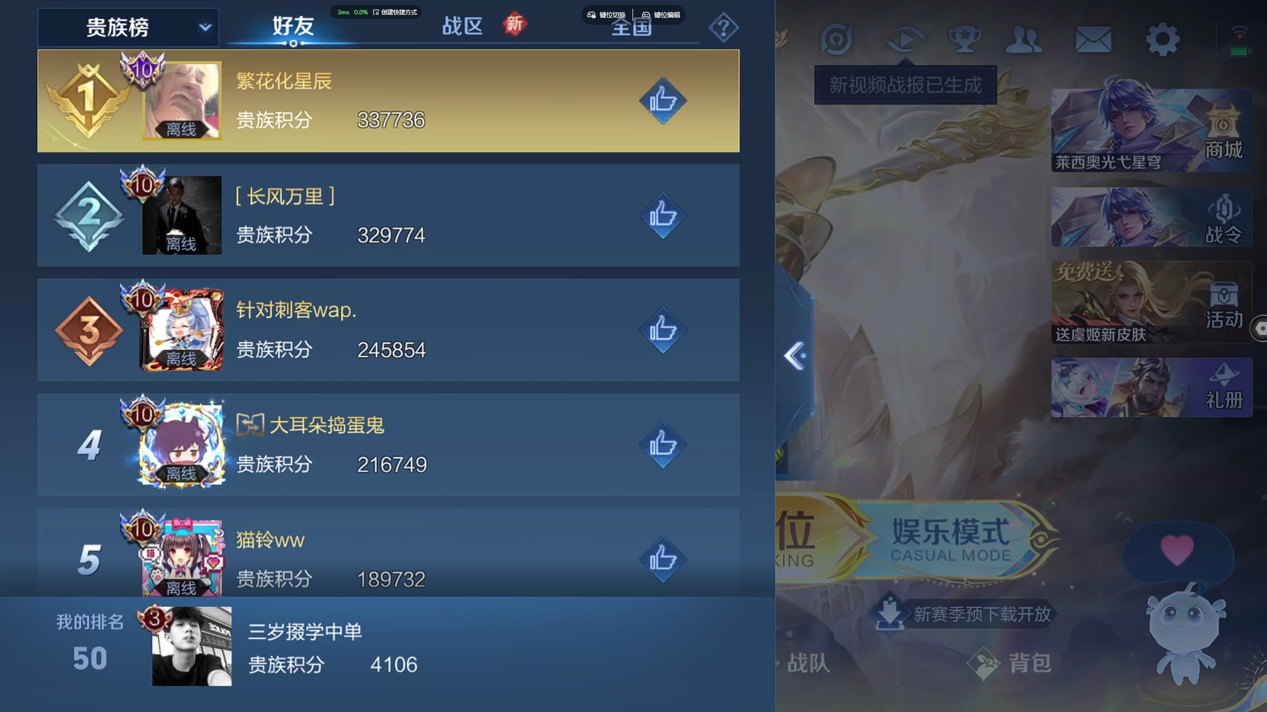 WZZM43008王者荣耀账号详情图8