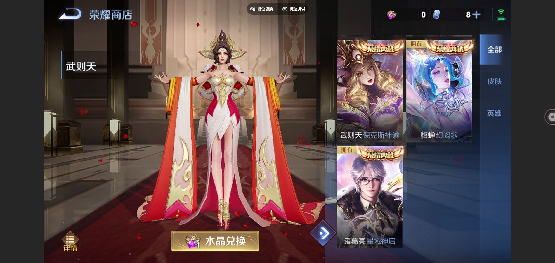 WZCMW425474王者荣耀账号详情图26