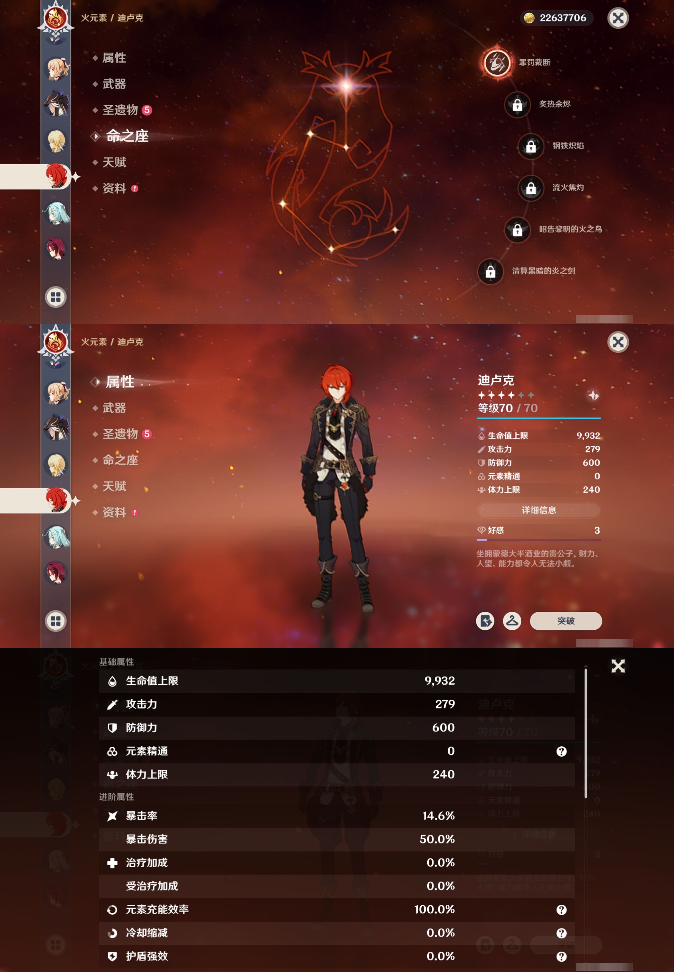 YSMK317232原神账号详情图25