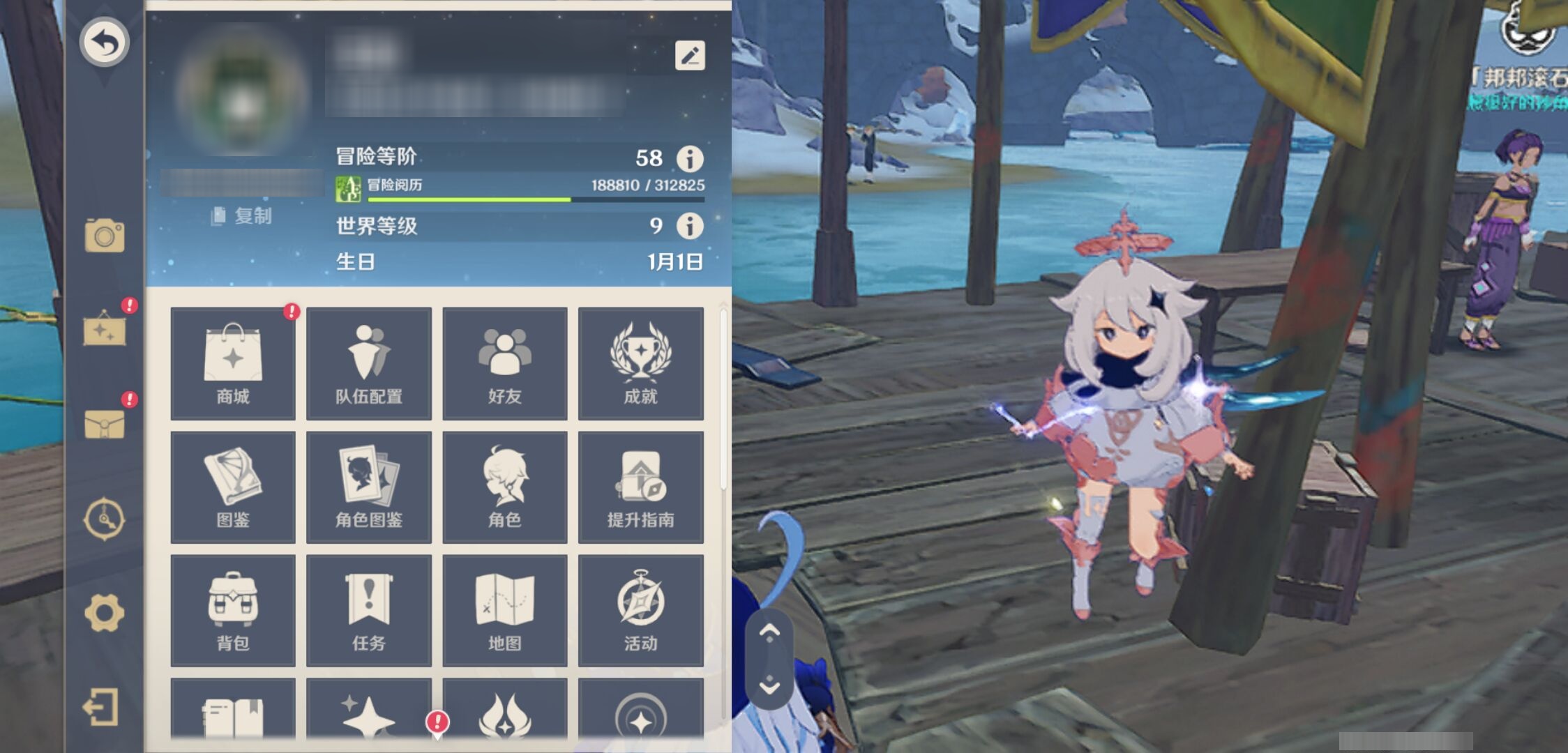 YSMK317226原神账号详情图6 YSMK317226原神账号详情图6