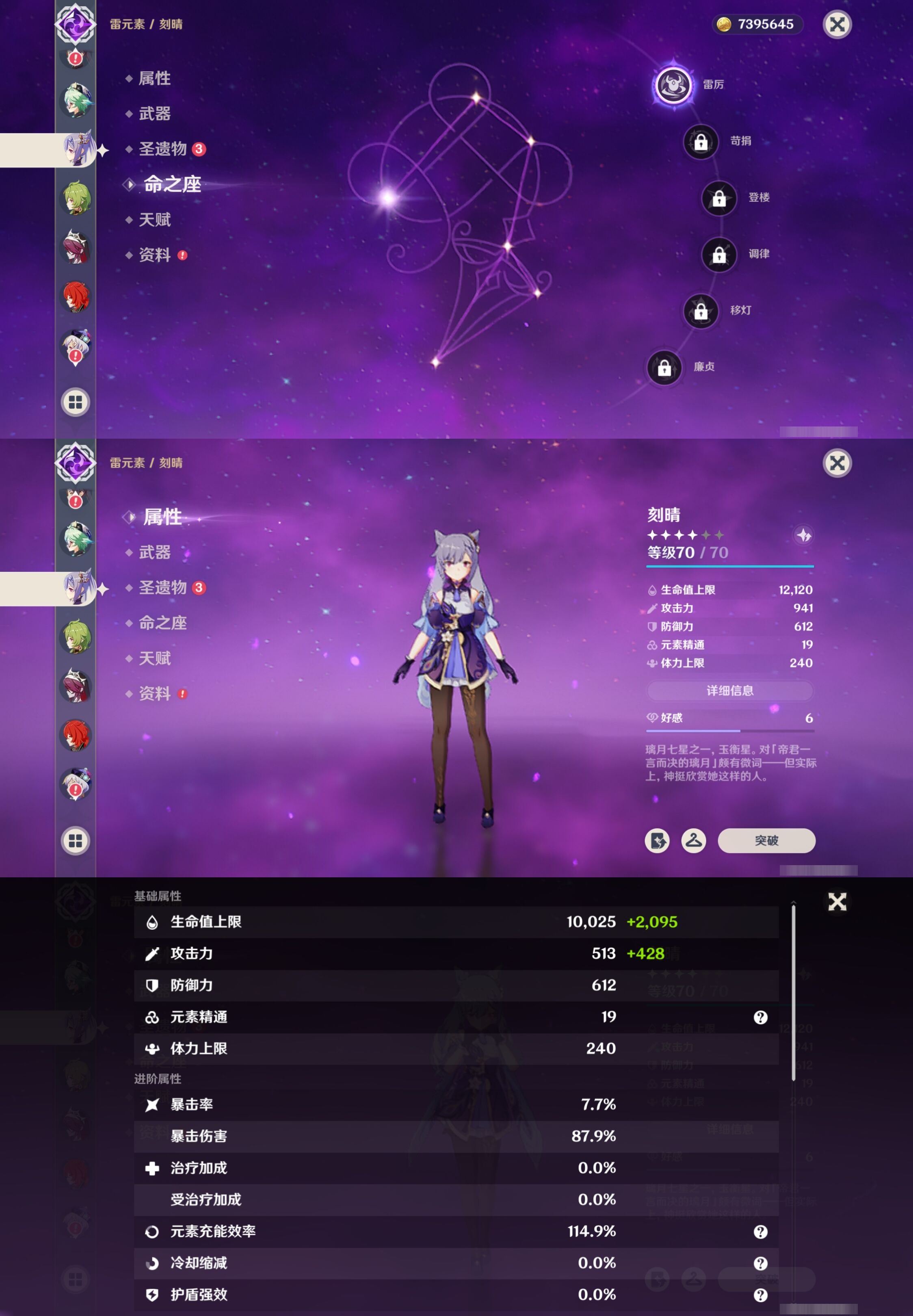 YSMK317239原神账号详情图21