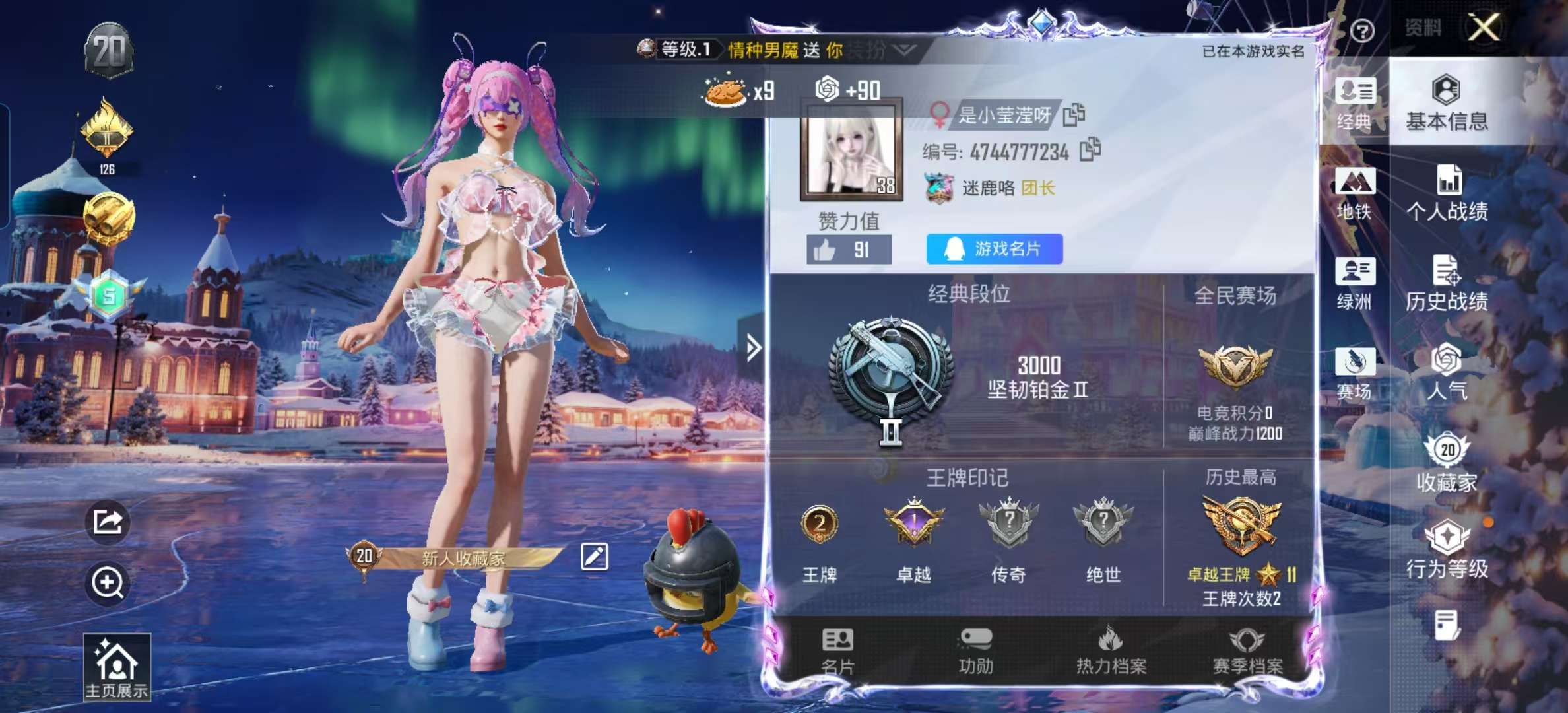 HPSJ3455070和平精英账号详情图3 HPSJ3455070和平精英账号详情图3