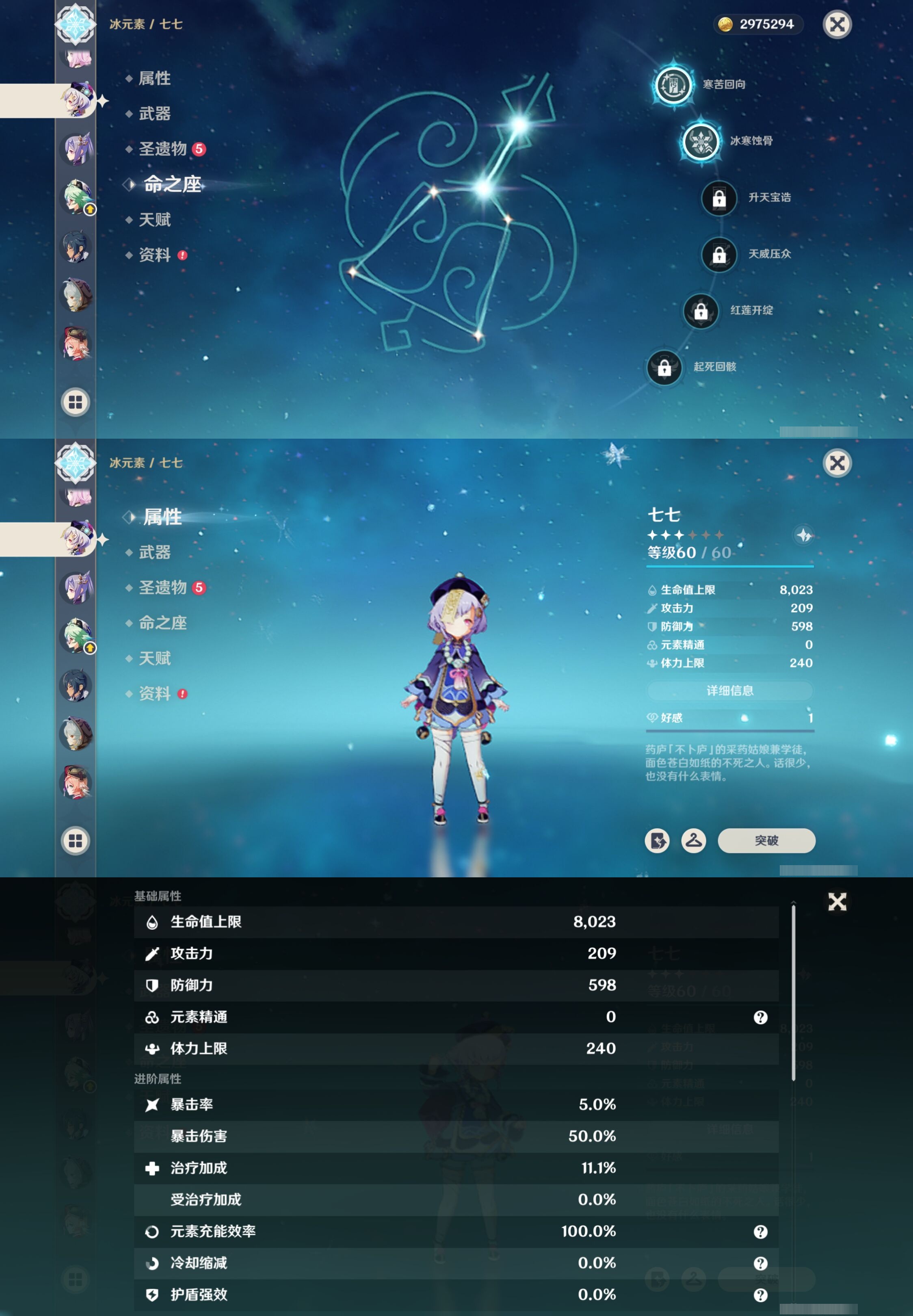 YSMK317226原神账号详情图21 YSMK317226原神账号详情图21