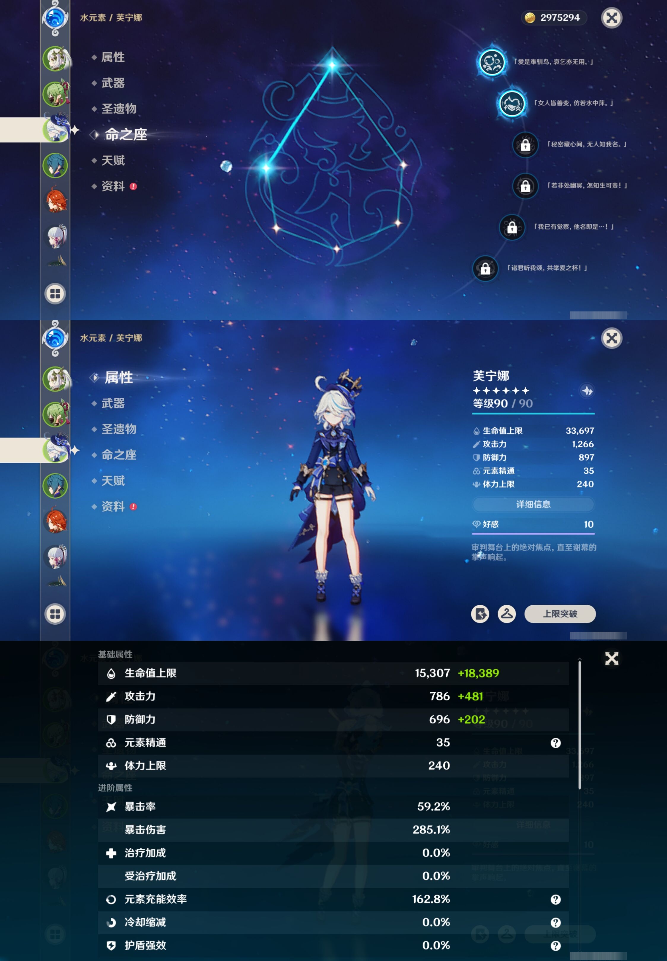 YSMK317226原神账号详情图10