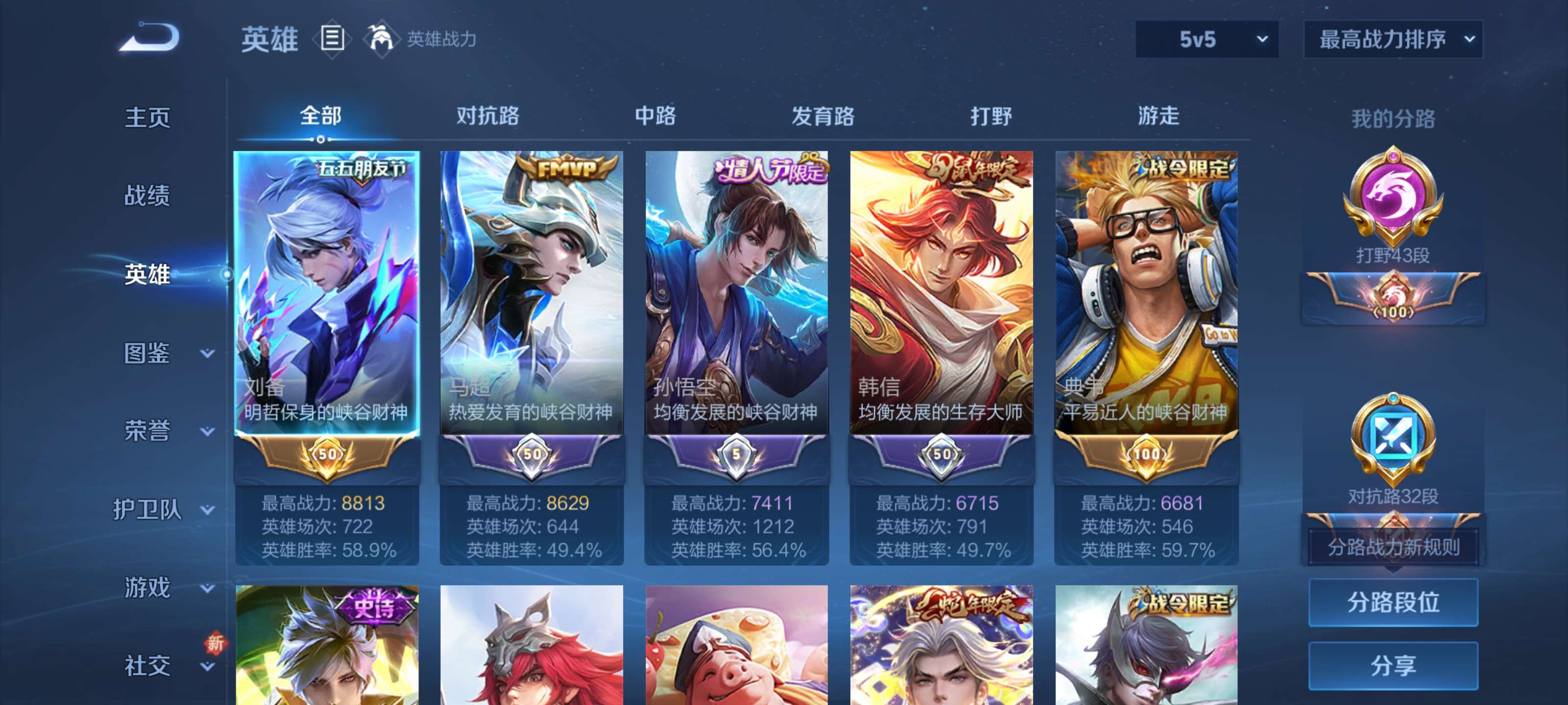 WZZM412392王者荣耀账号详情图3