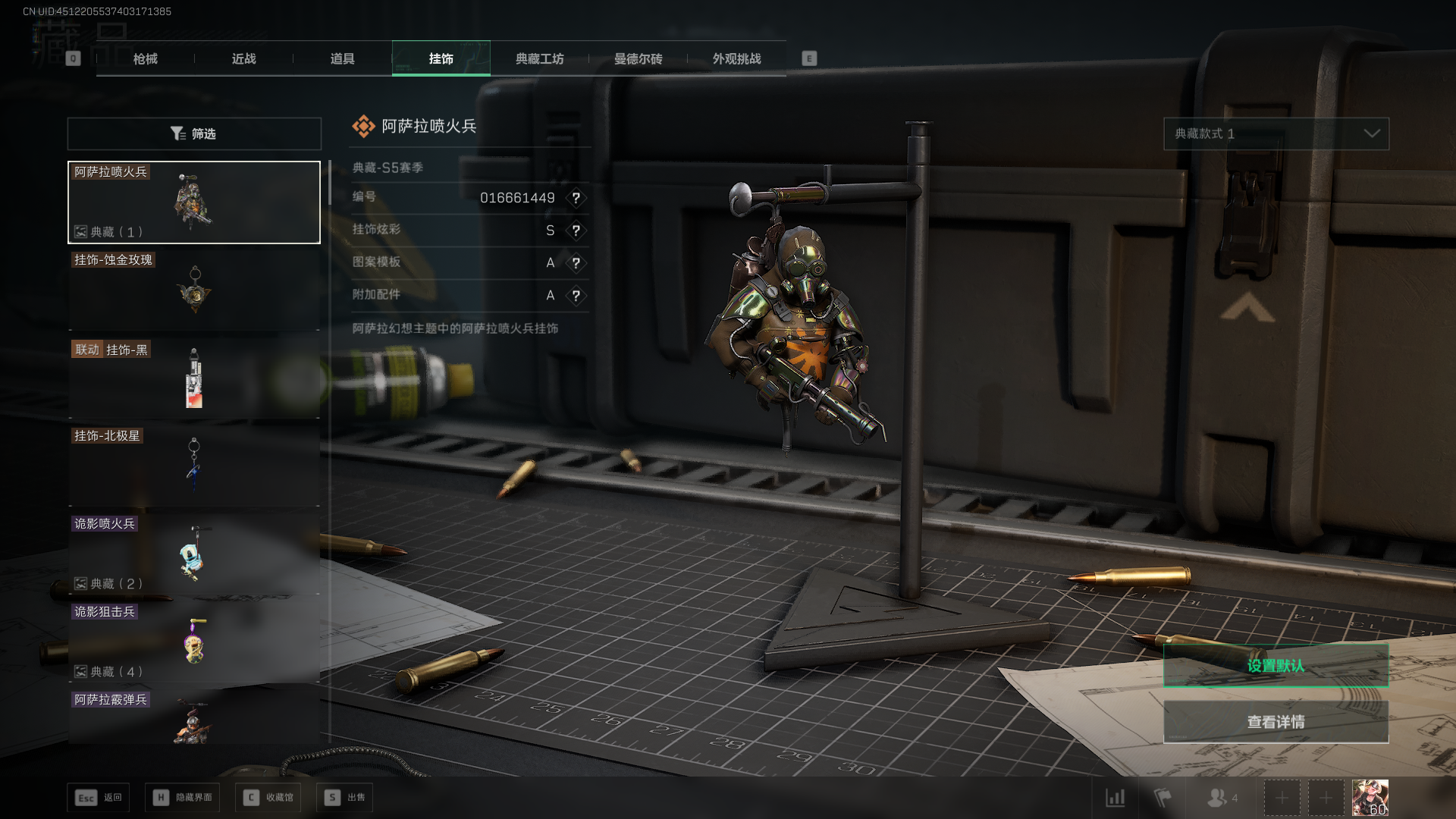 SJZQM3103814三角洲行动账号详情图15 SJZQM3103814三角洲行动账号详情图15