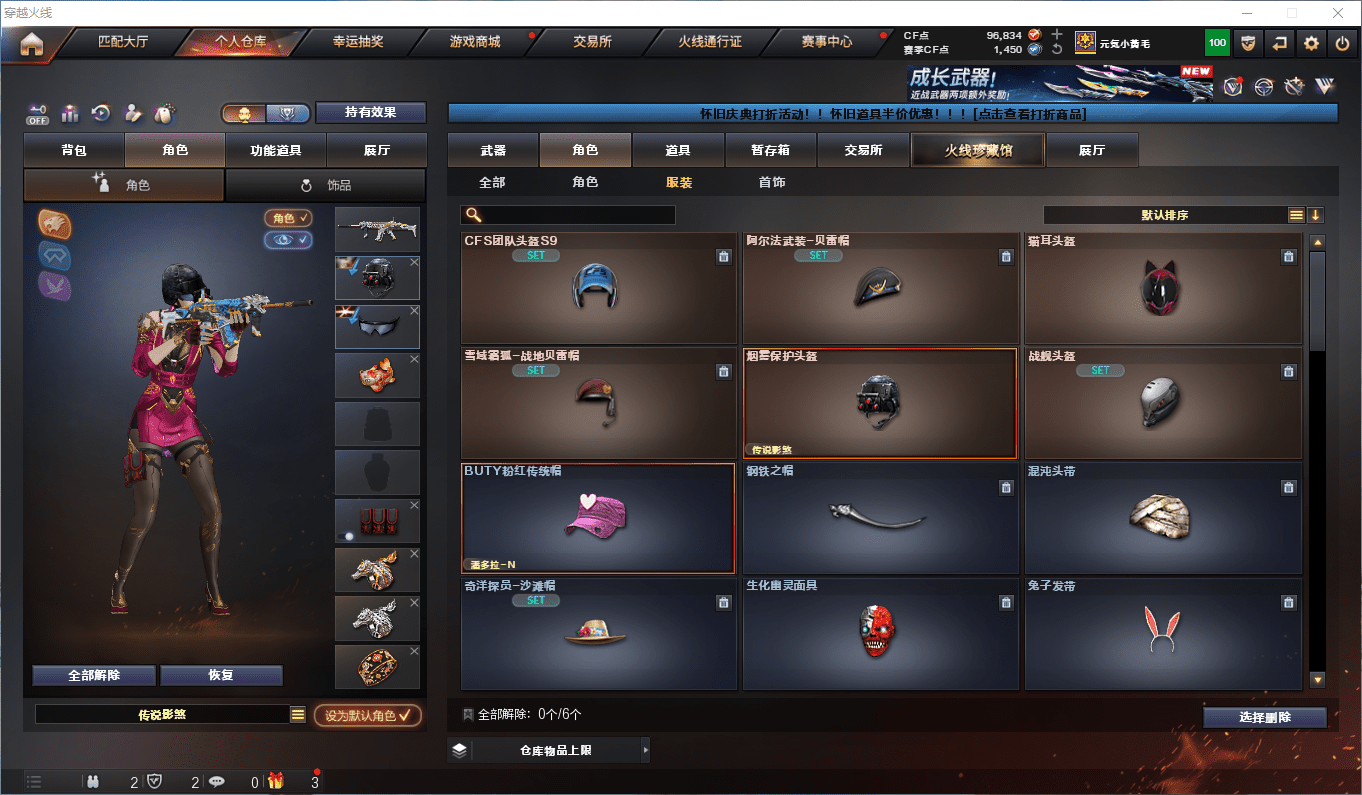 CFCMW385069穿越火线账号详情图24