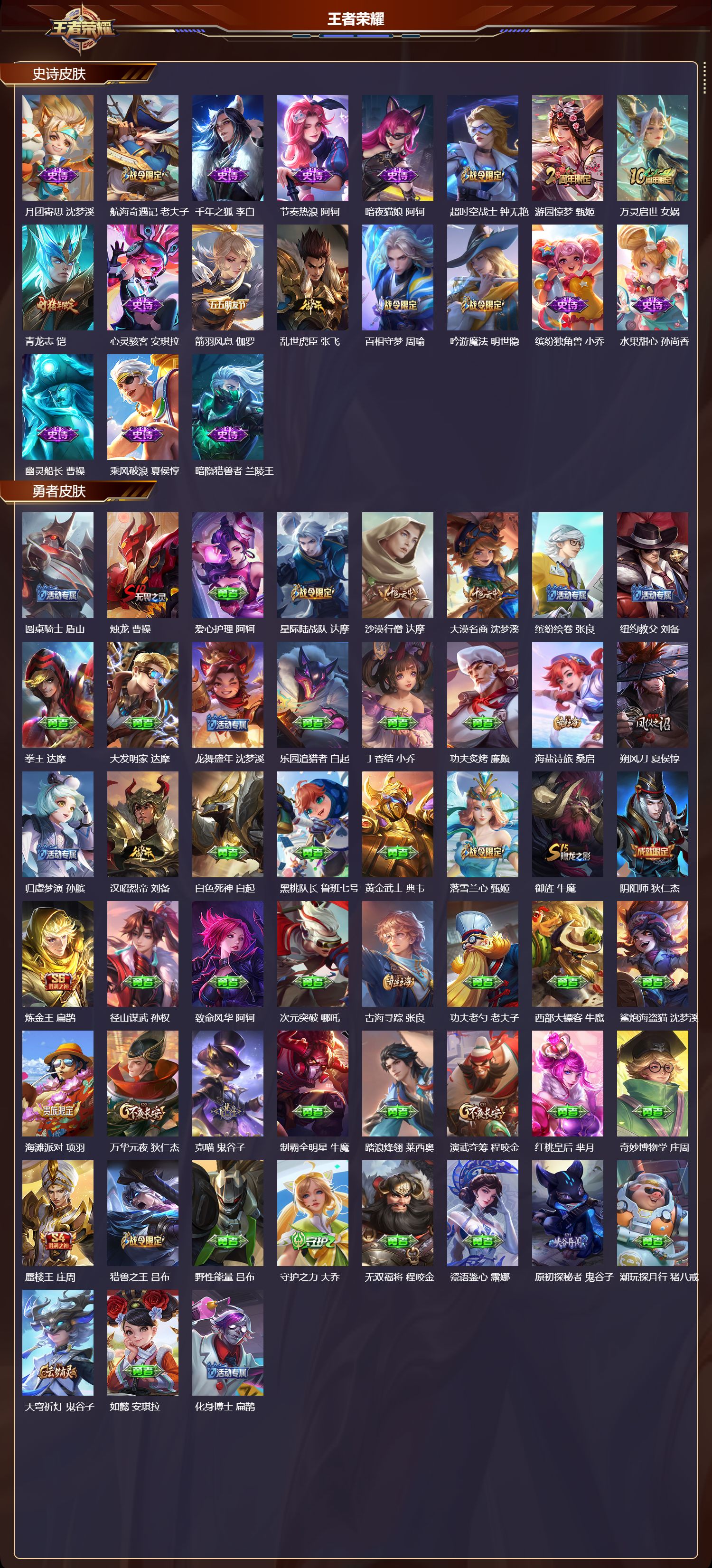 WZCMW416239王者荣耀账号详情图7