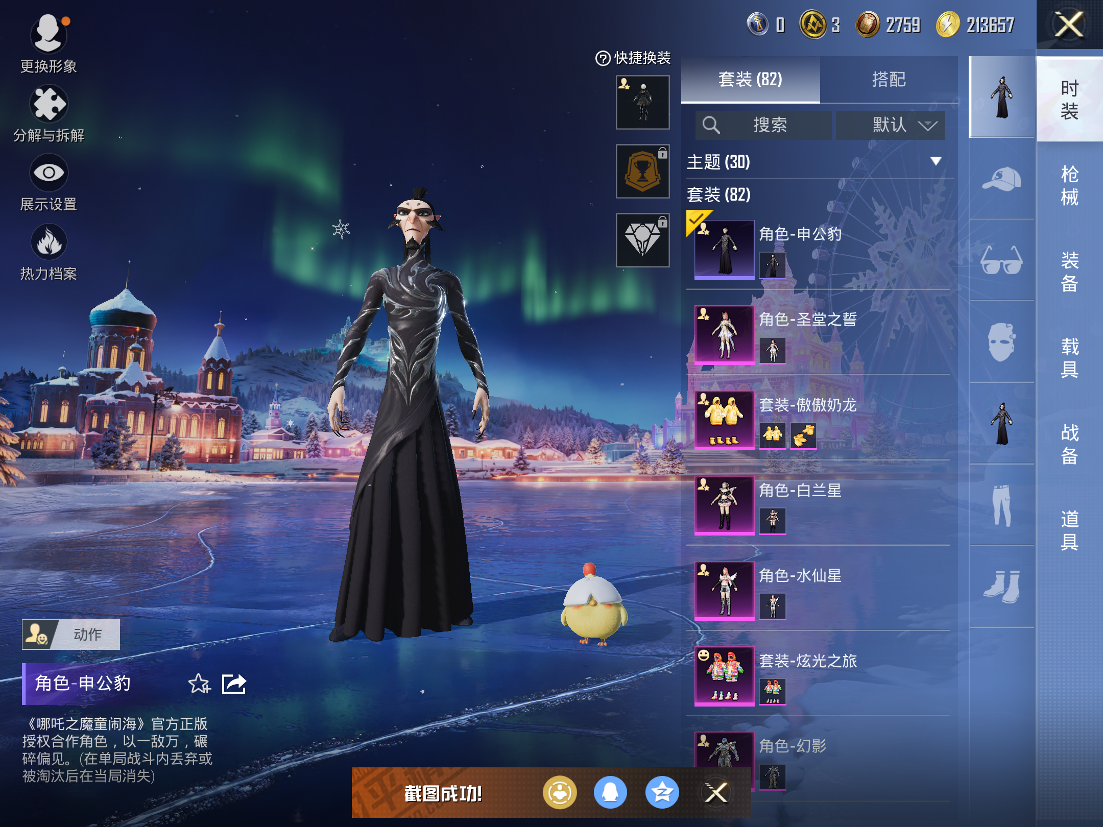 HPCMW414643和平精英账号详情图5