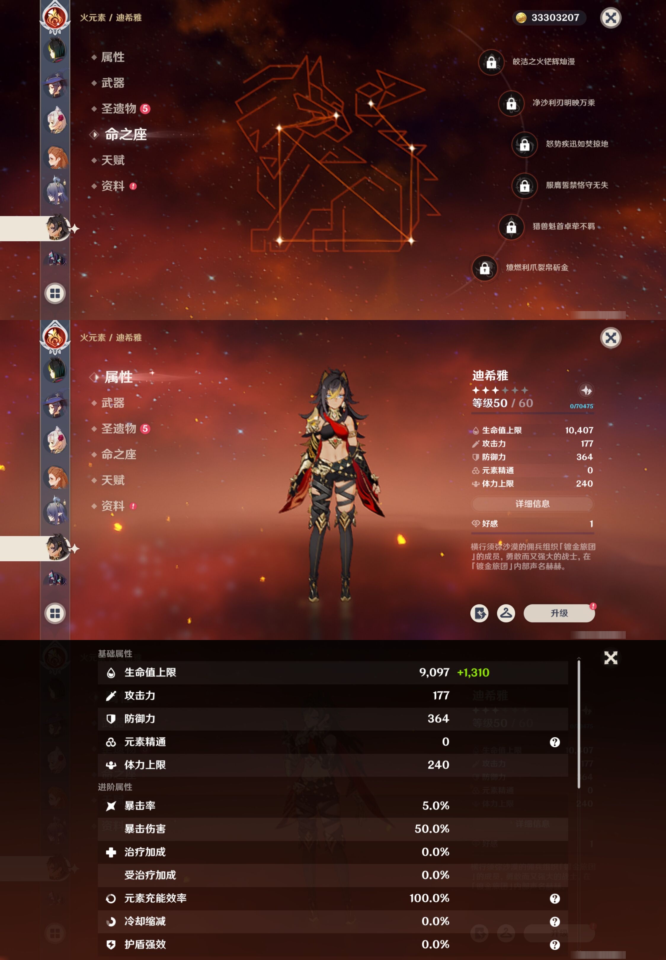 YSMK317235原神账号详情图39