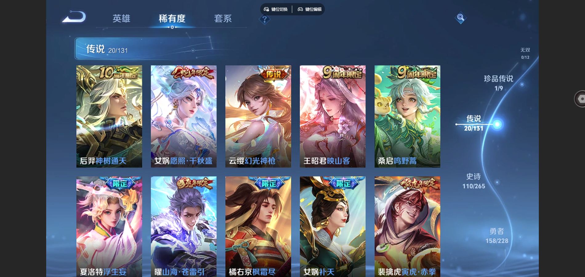 WZCMW425477王者荣耀账号详情图7