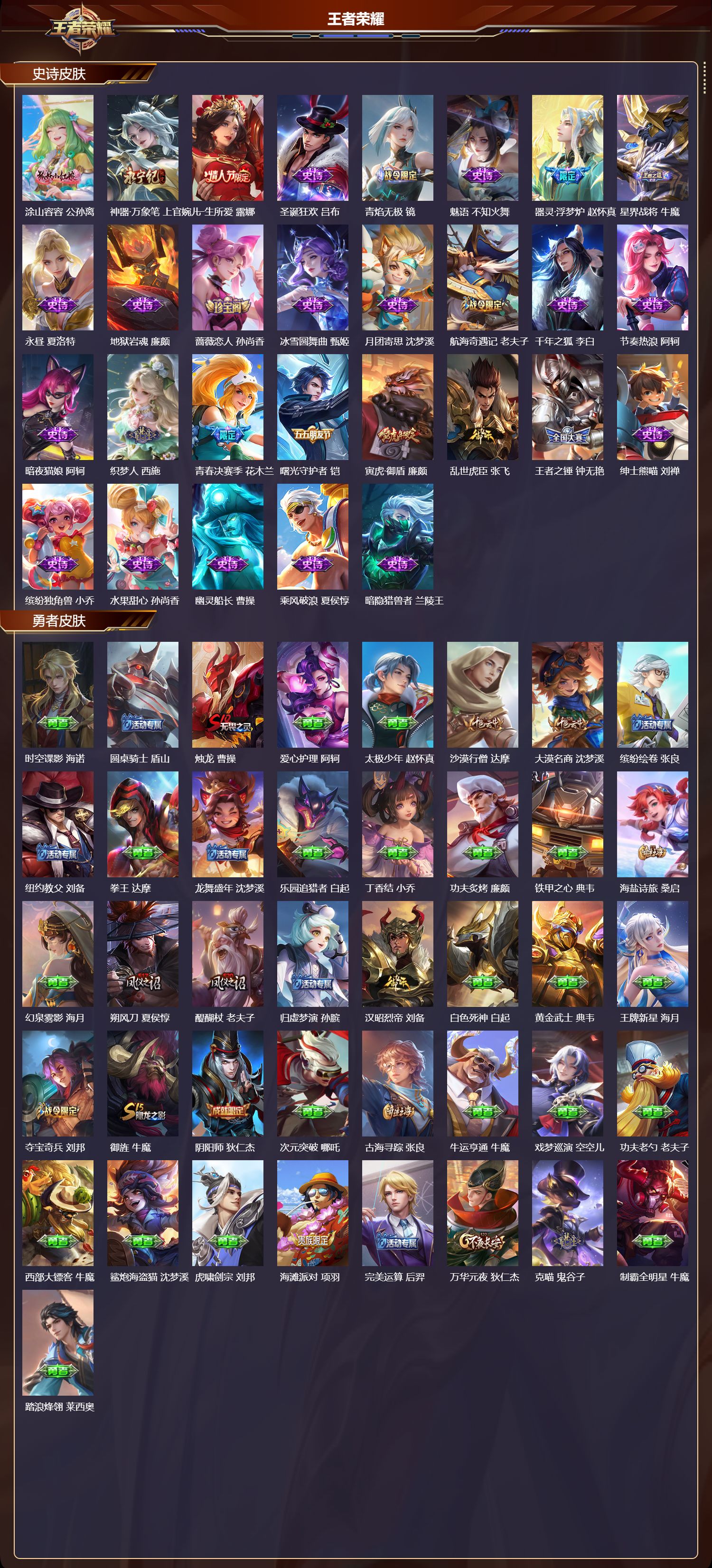 WZCMW416254王者荣耀账号详情图7 WZCMW416254王者荣耀账号详情图7