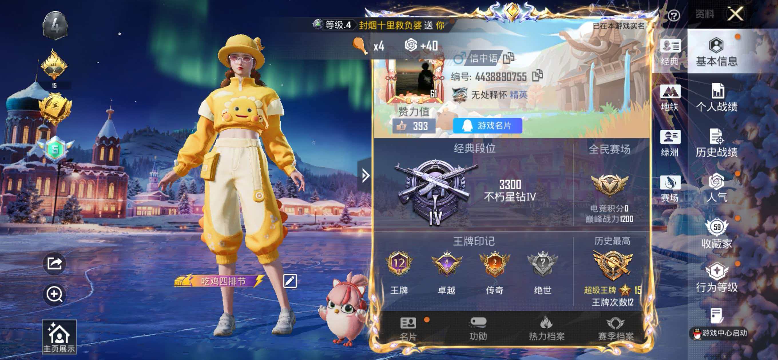 HPSJ45288和平精英账号详情图2