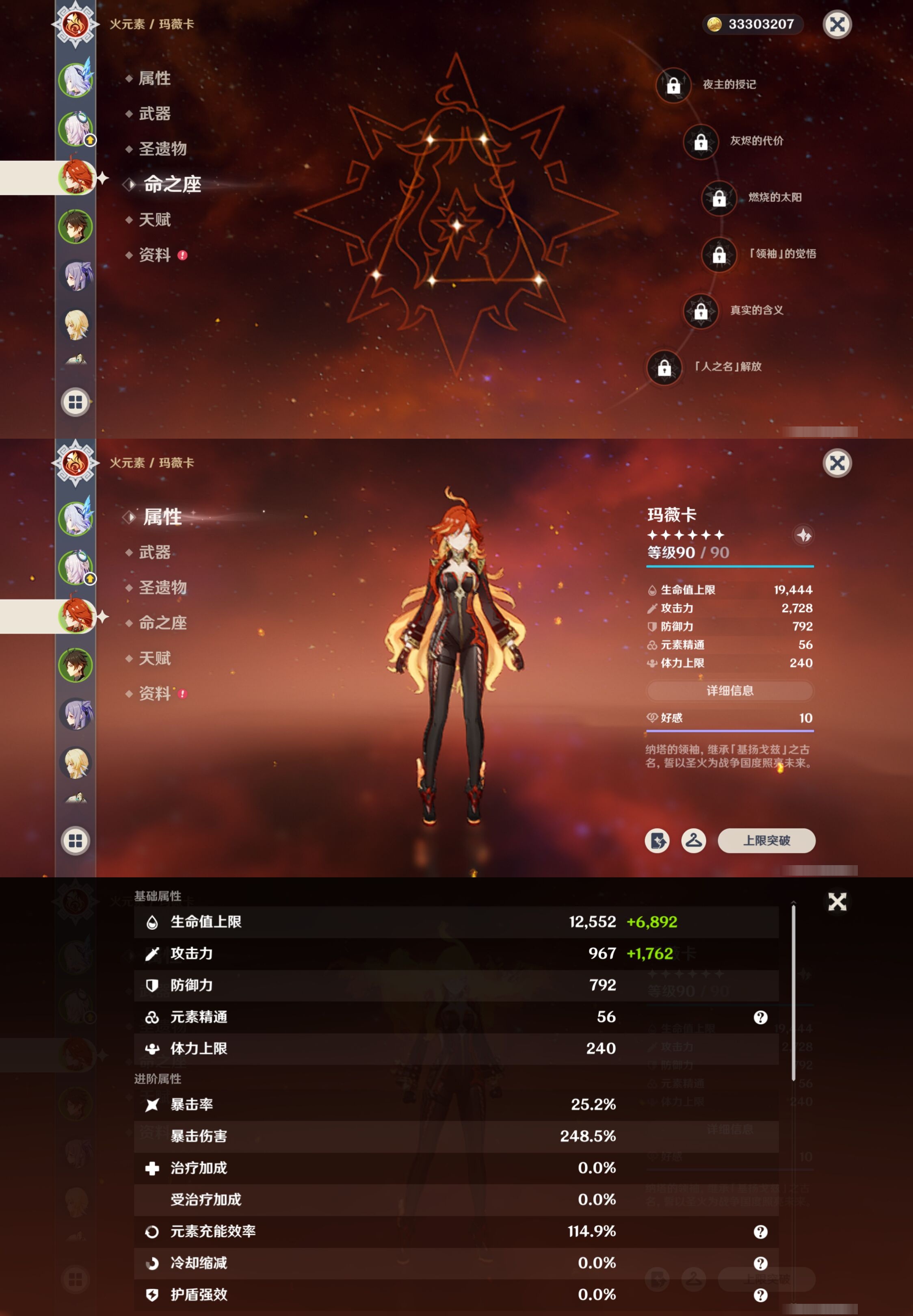 YSMK317235原神账号详情图11