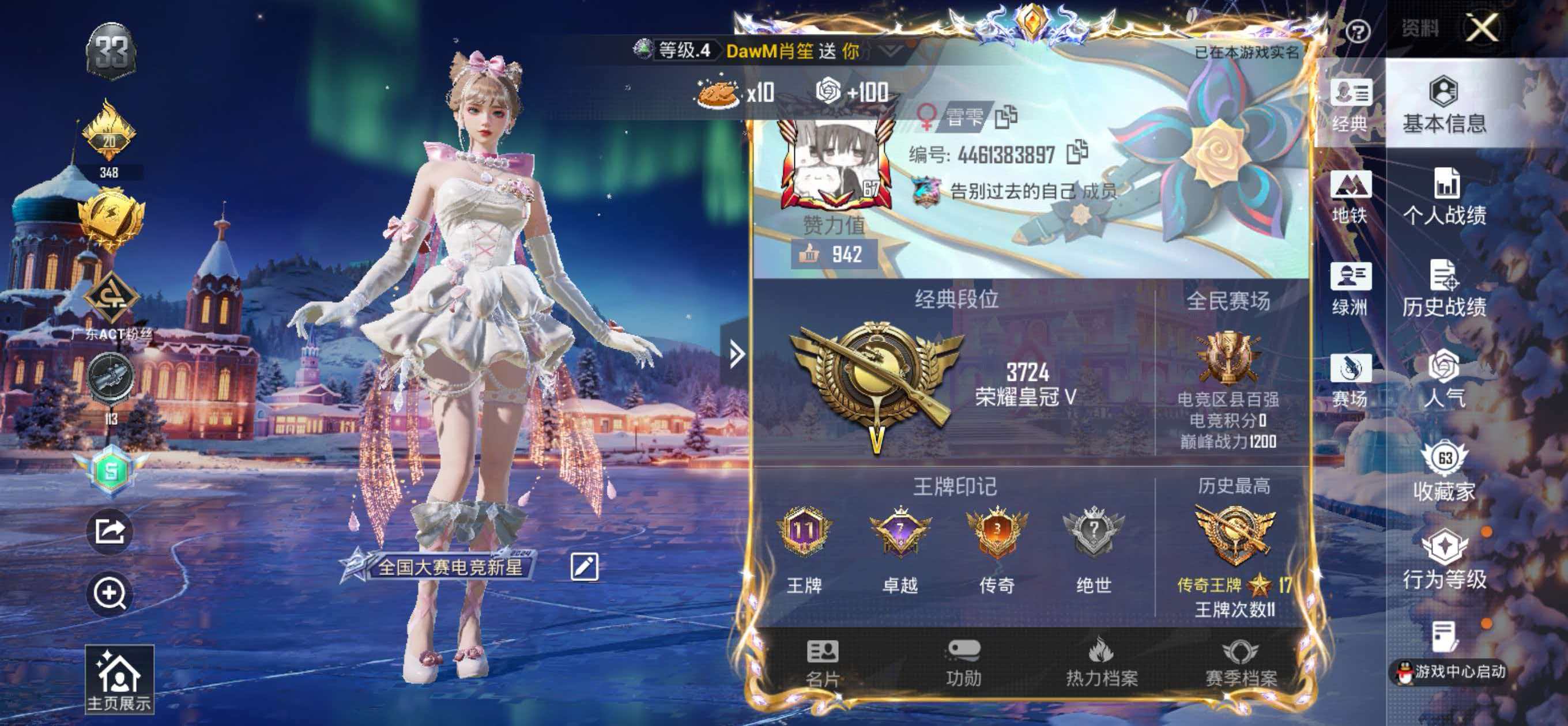 HPSJ3454997和平精英账号详情图2