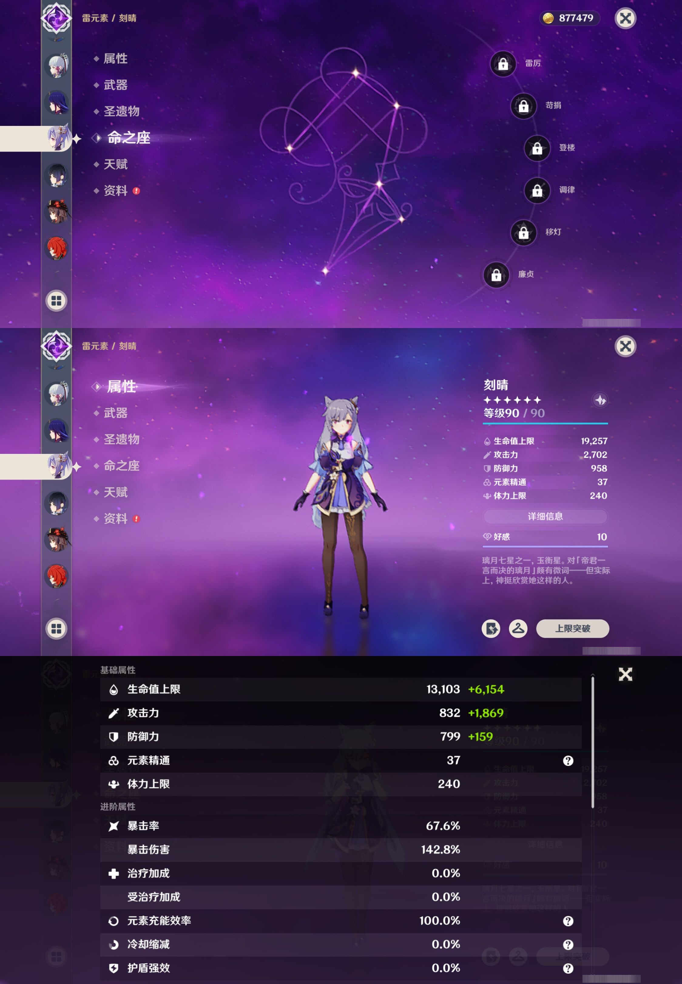 YSMK317231原神账号详情图15 YSMK317231原神账号详情图15