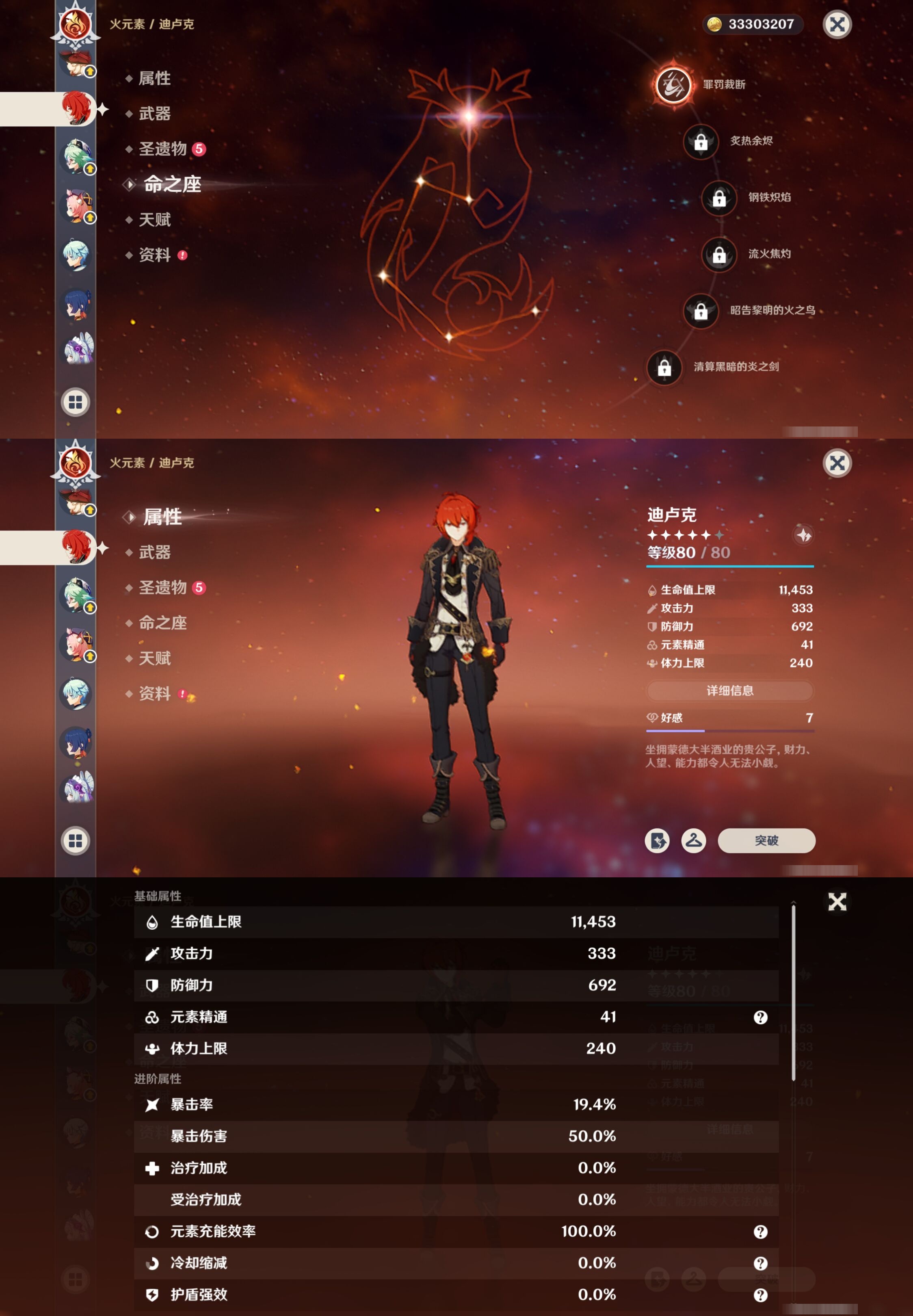 YSMK317235原神账号详情图30