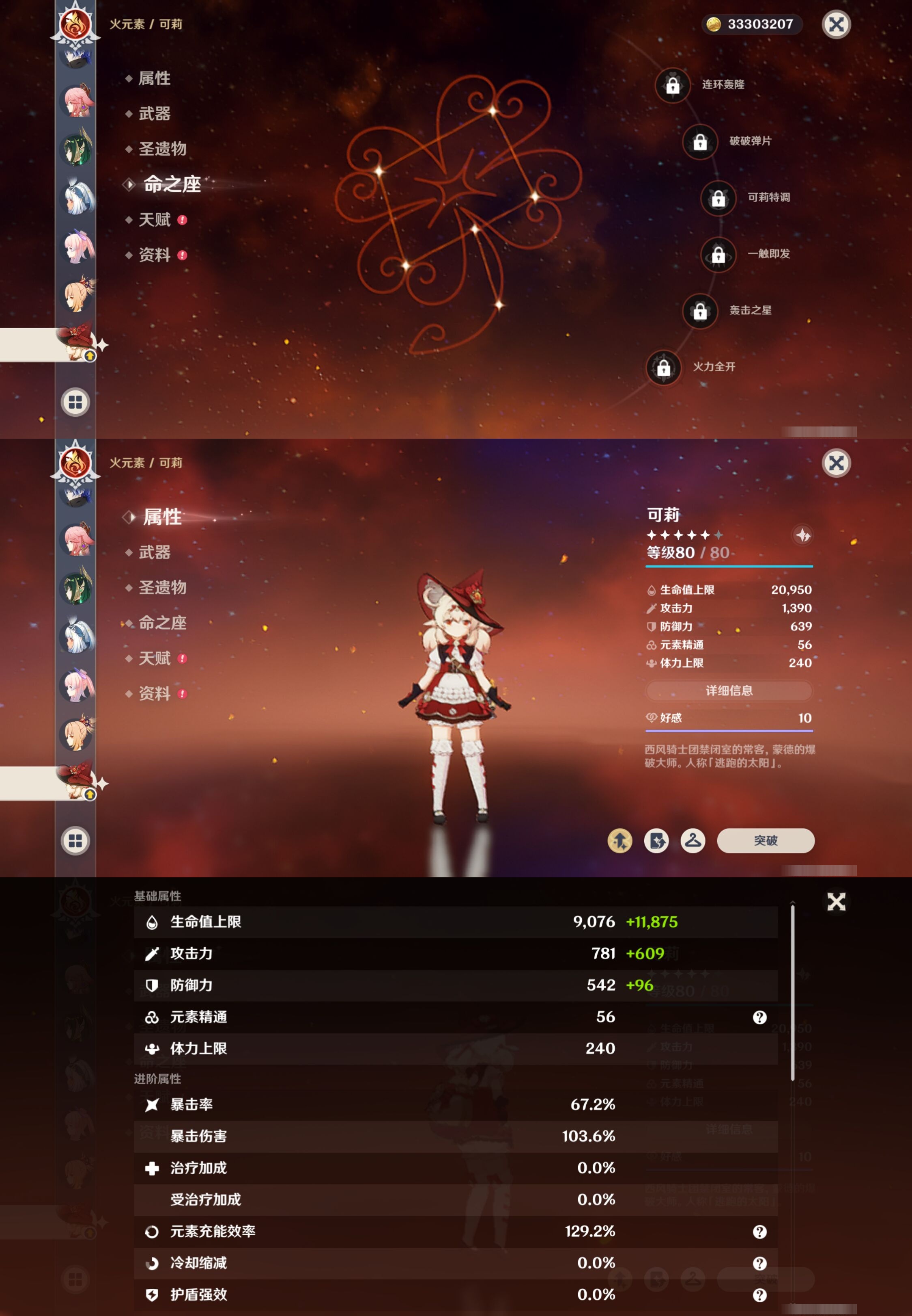 YSMK317235原神账号详情图29