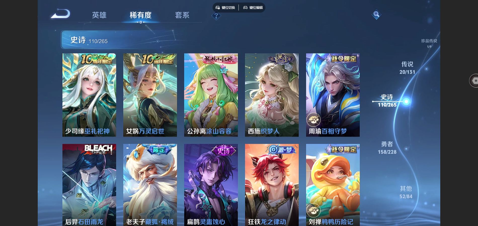 WZCMW425477王者荣耀账号详情图10