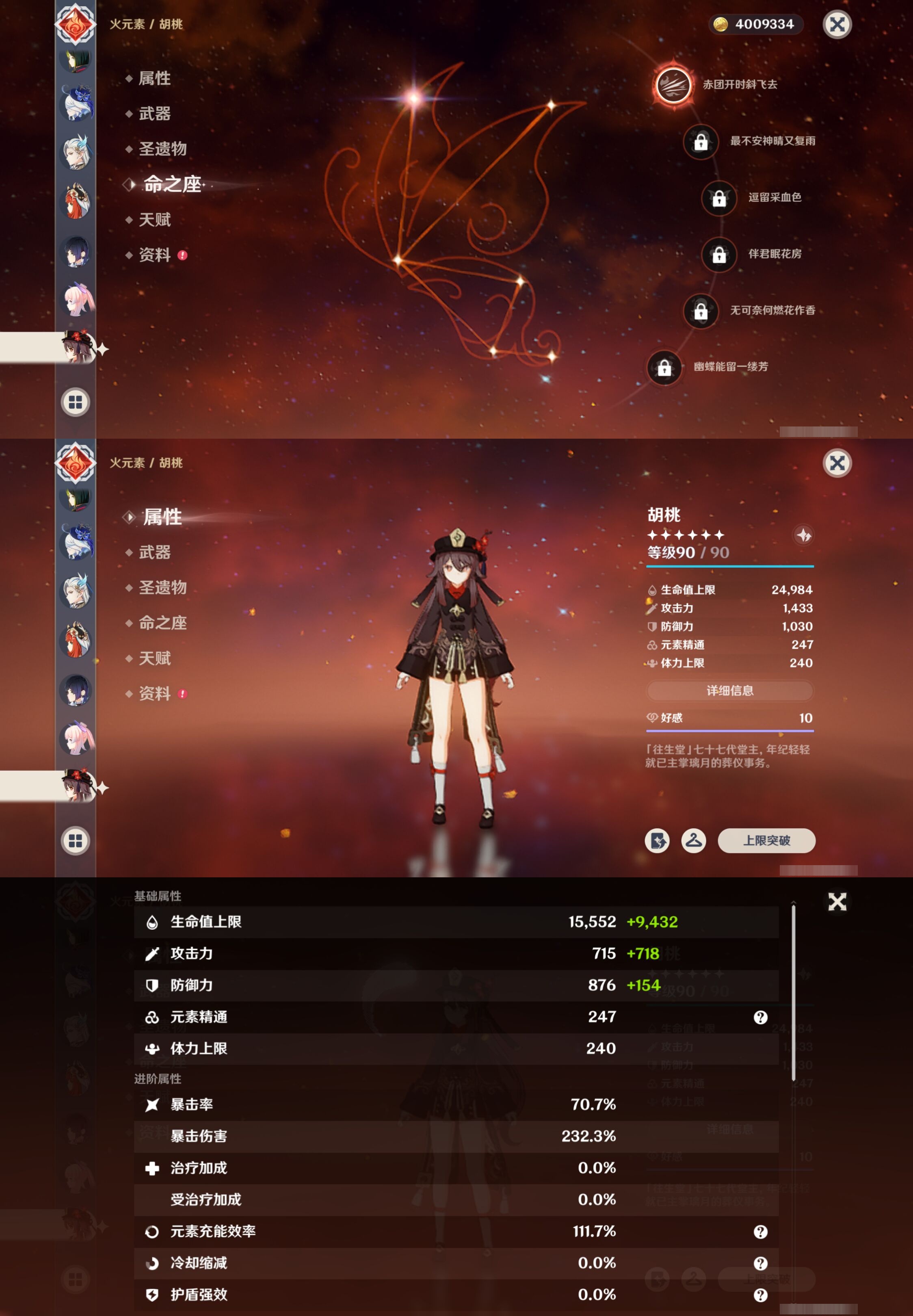 YSMK317234原神账号详情图34