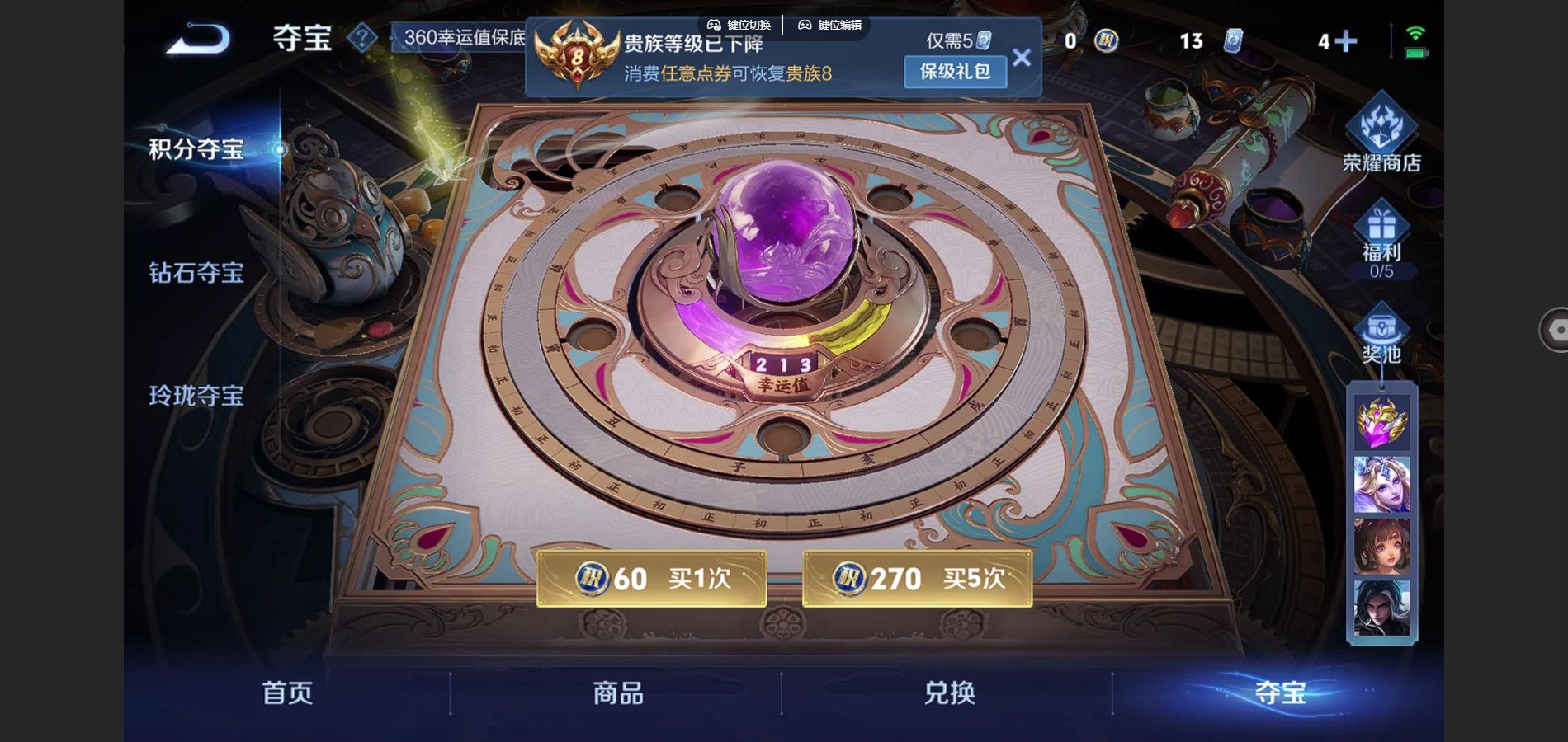 WZCMW425454王者荣耀账号详情图22