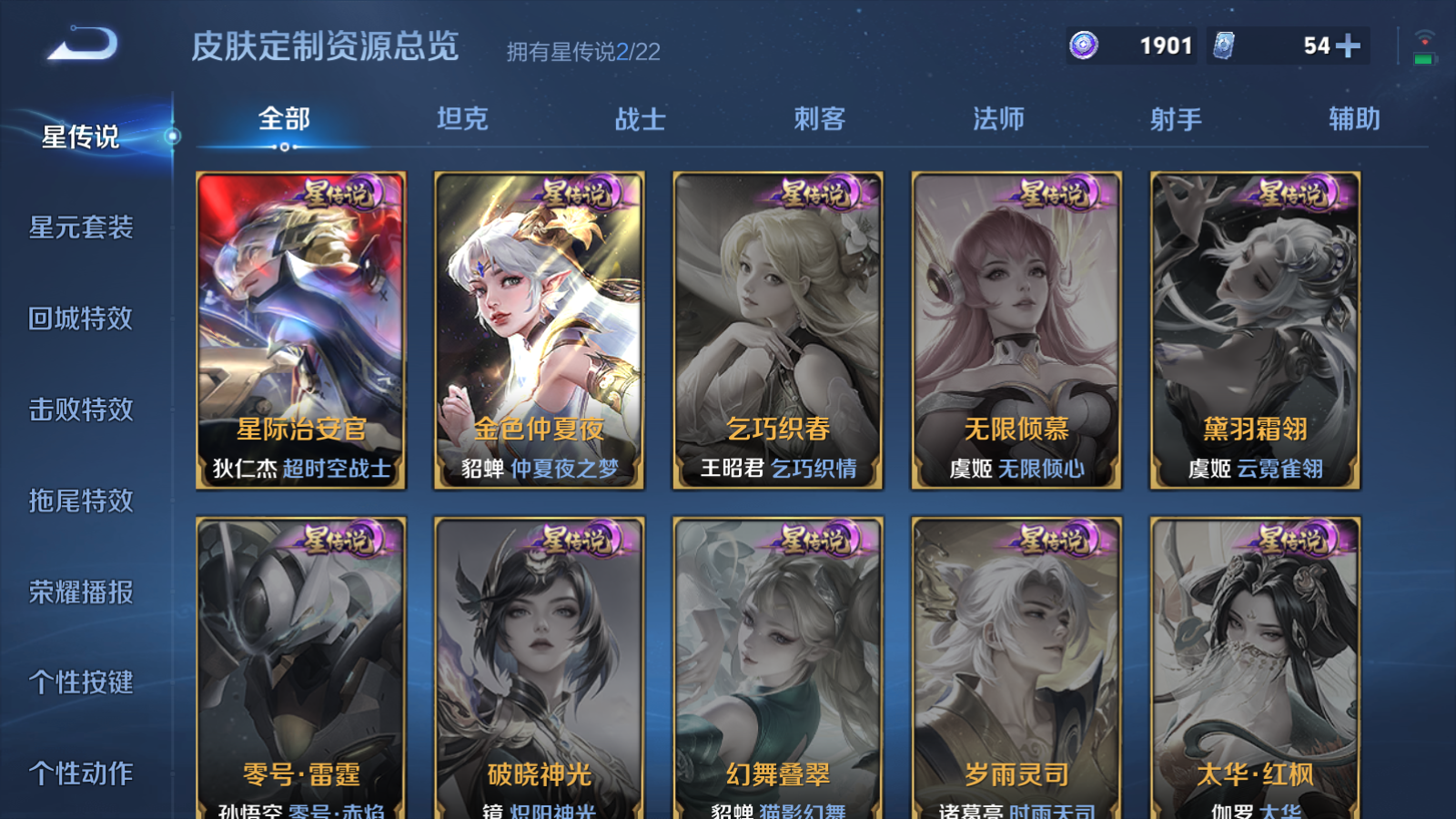 WZCMW425497王者荣耀账号详情图23 WZCMW425497王者荣耀账号详情图23