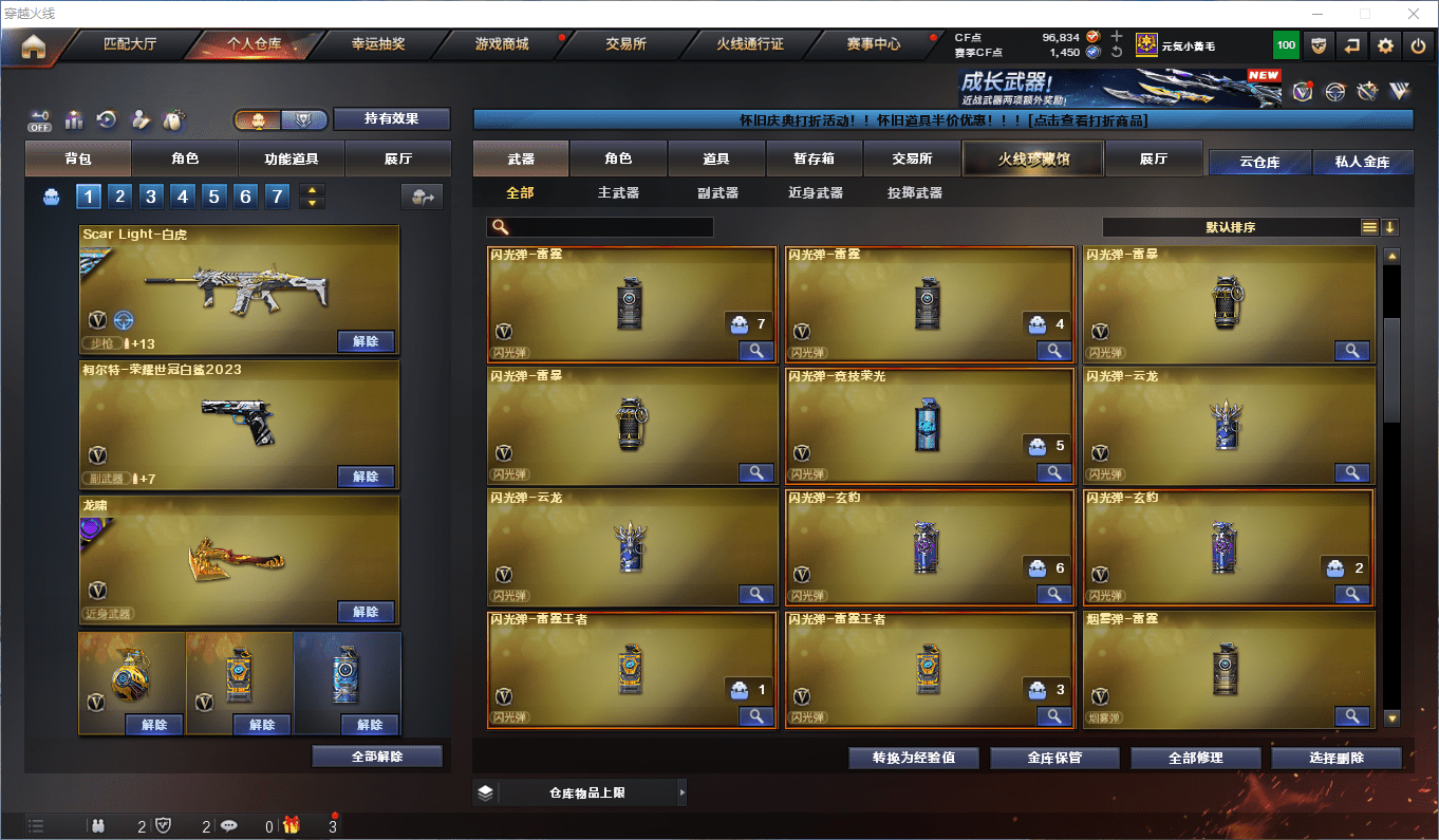 CFCMW385069穿越火线账号详情图9