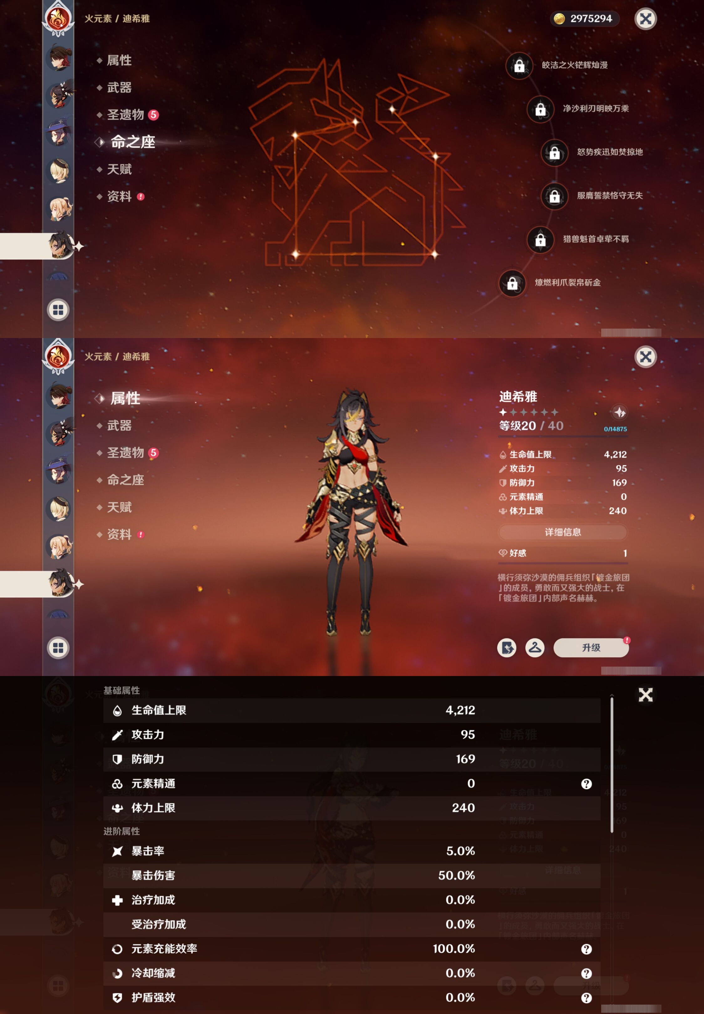 YSMK317226原神账号详情图26 YSMK317226原神账号详情图26