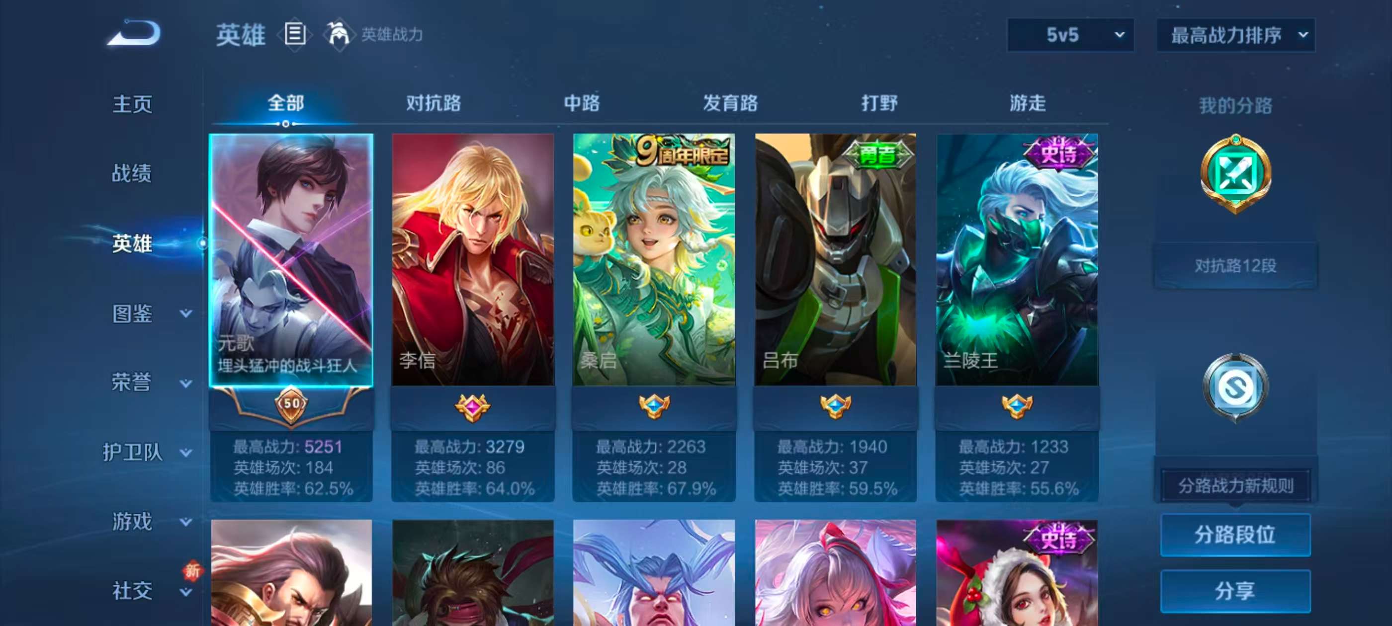 WZCMW416287王者荣耀账号详情图7