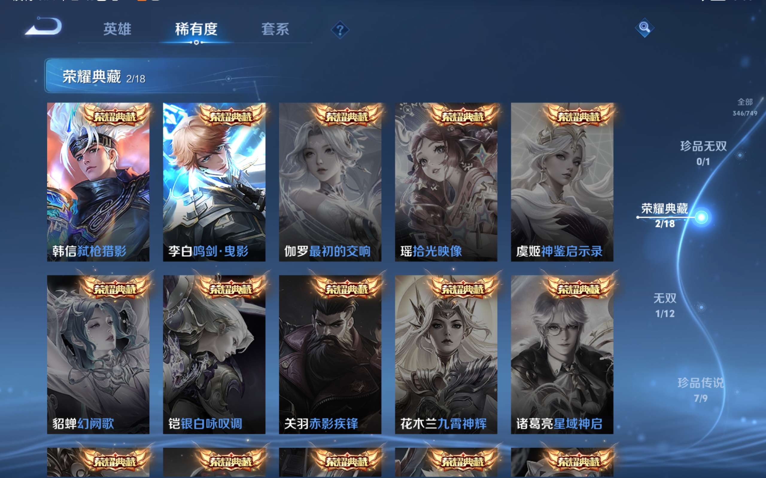 WZCMW425500王者荣耀账号详情图9