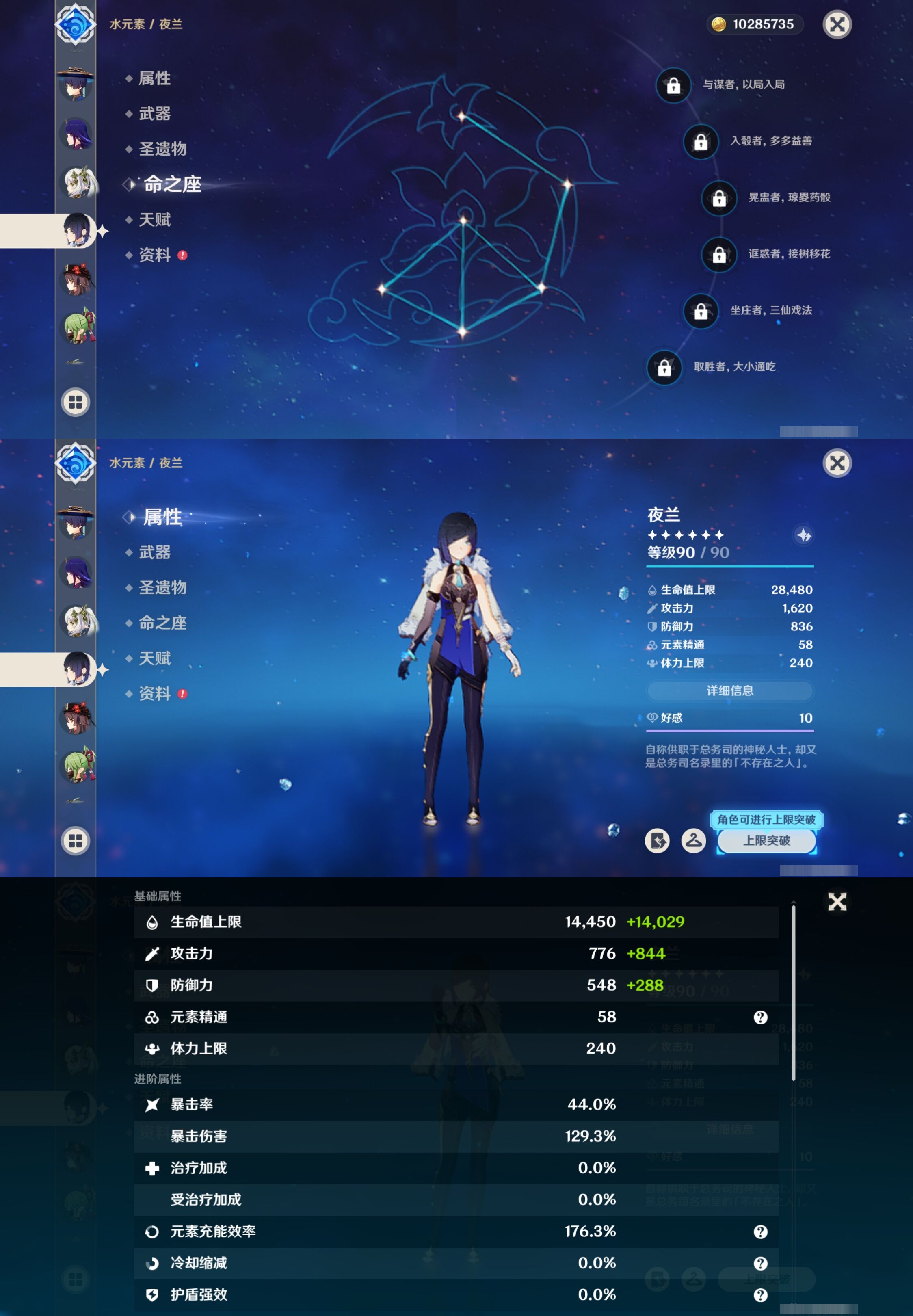 YSMK317228原神账号详情图18