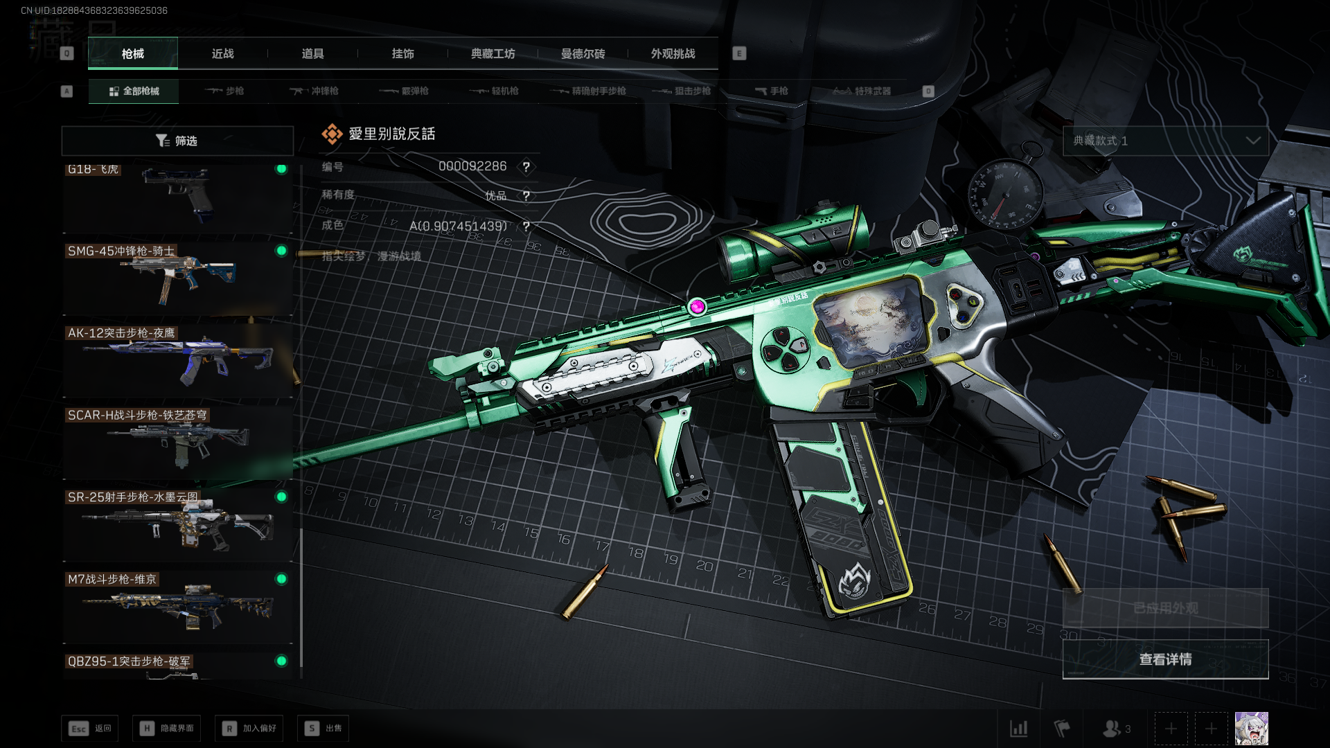 SJZCMW3103816三角洲行动账号详情图17