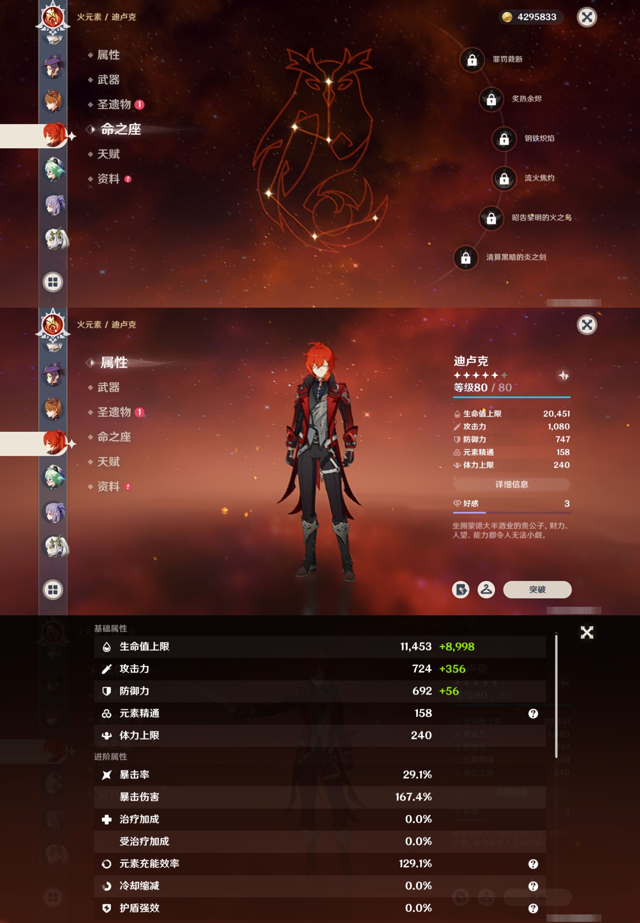 YSMK317236原神账号详情图17