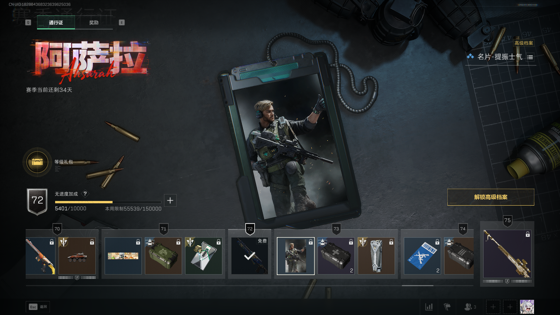 SJZCMW3103816三角洲行动账号详情图32