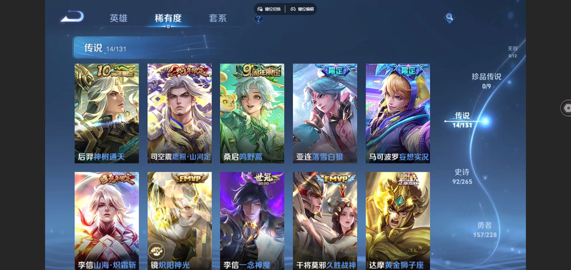 WZCMW425459王者荣耀账号详情图7