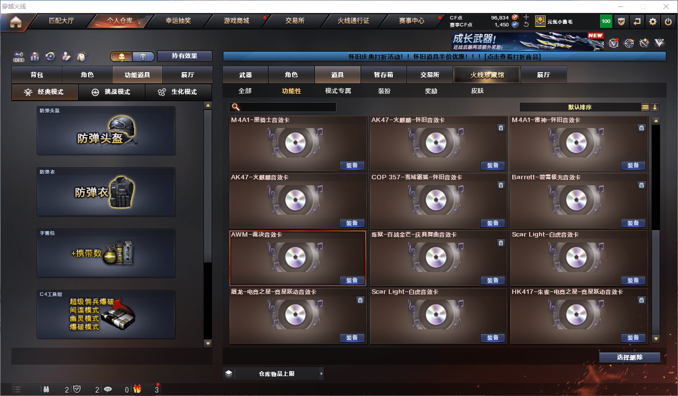 CFCMW385069穿越火线账号详情图19